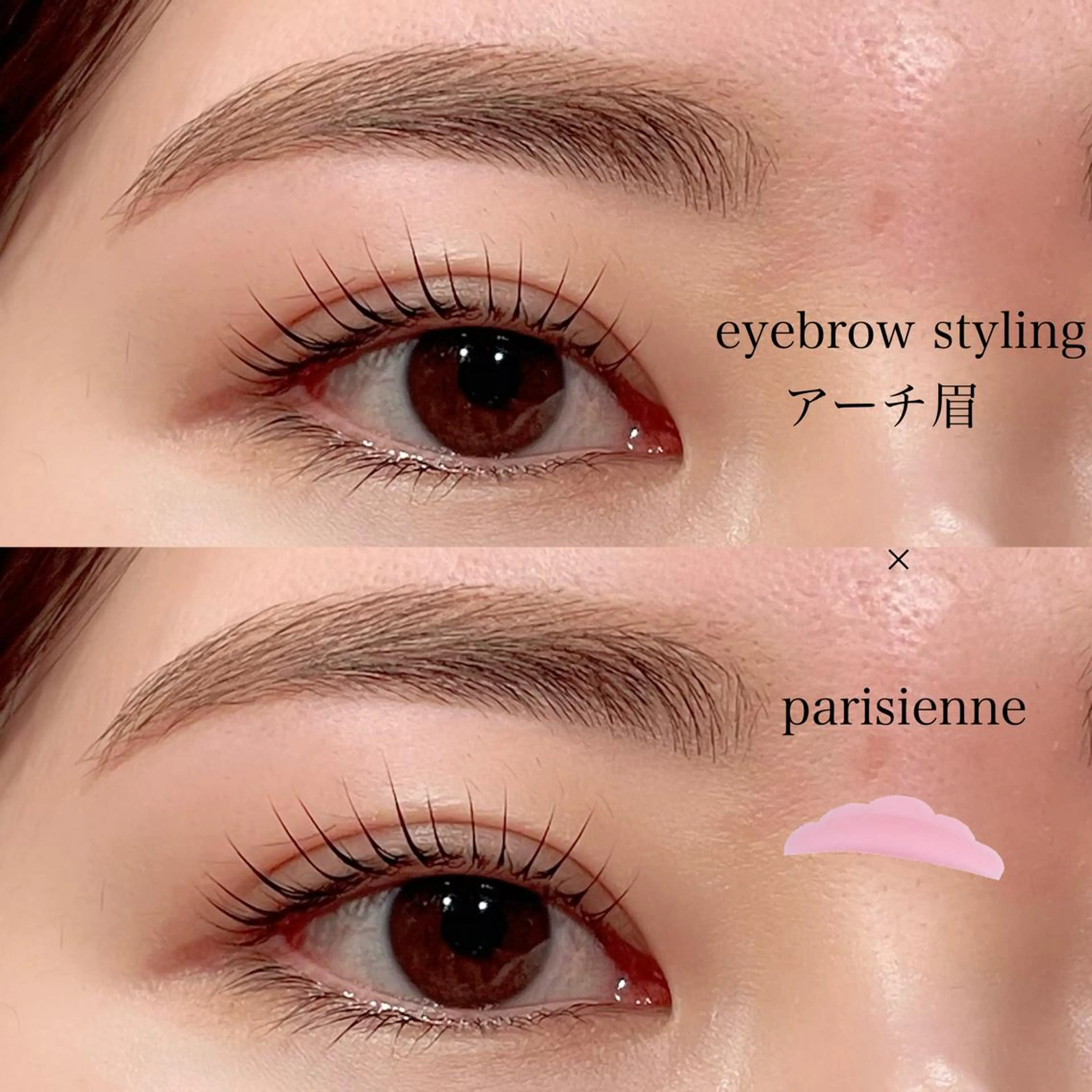 美眉アイブロウスタイリング&パリジェンヌラッシュリフト¥11000の写真