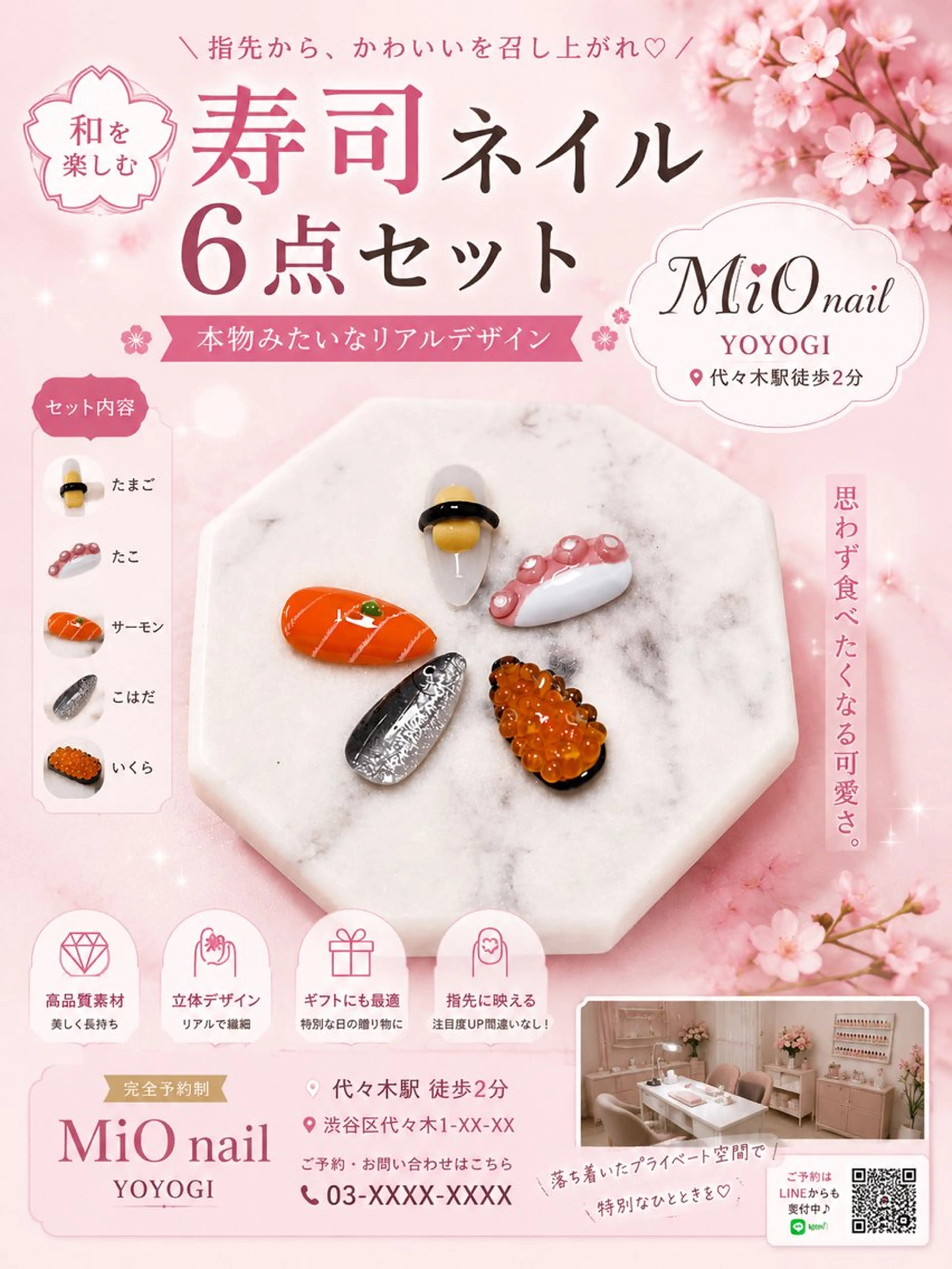 ネイル MiO Nailのネイルデザイン