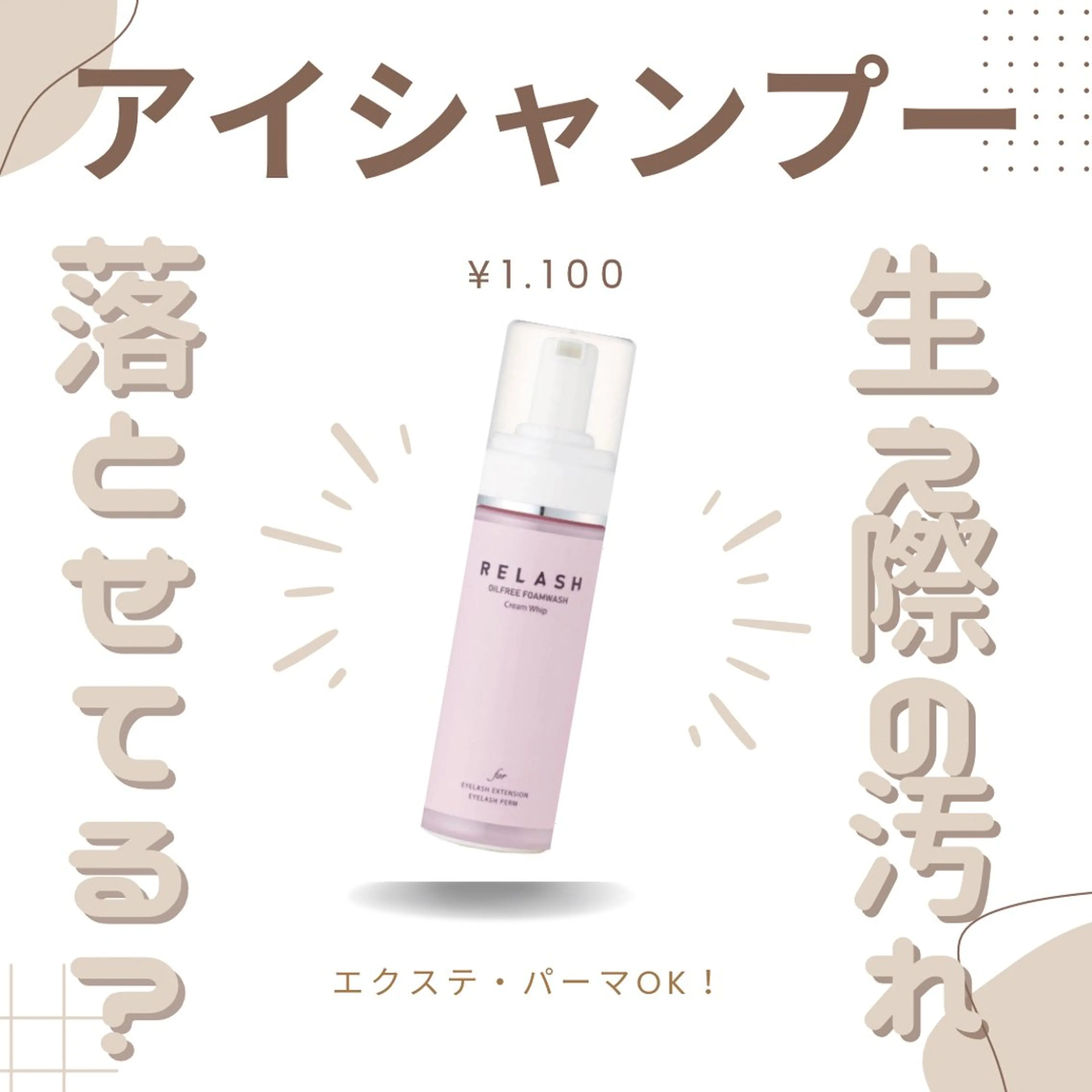 マツエク・マツパ EMA 🫧マツエク ✨武蔵小杉のマツエク・マツパデザイン