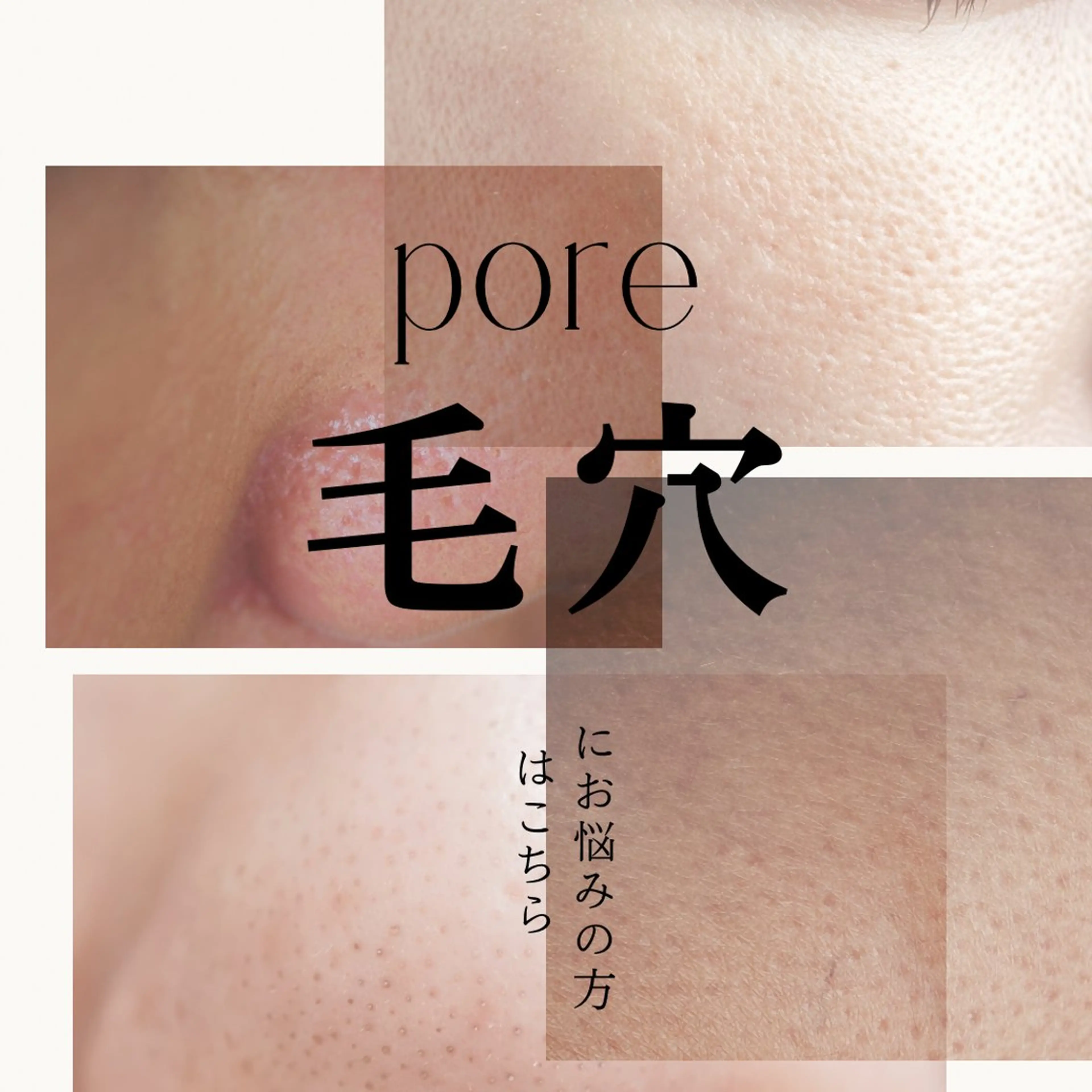 稲垣 優のエステ・リラクイメージ