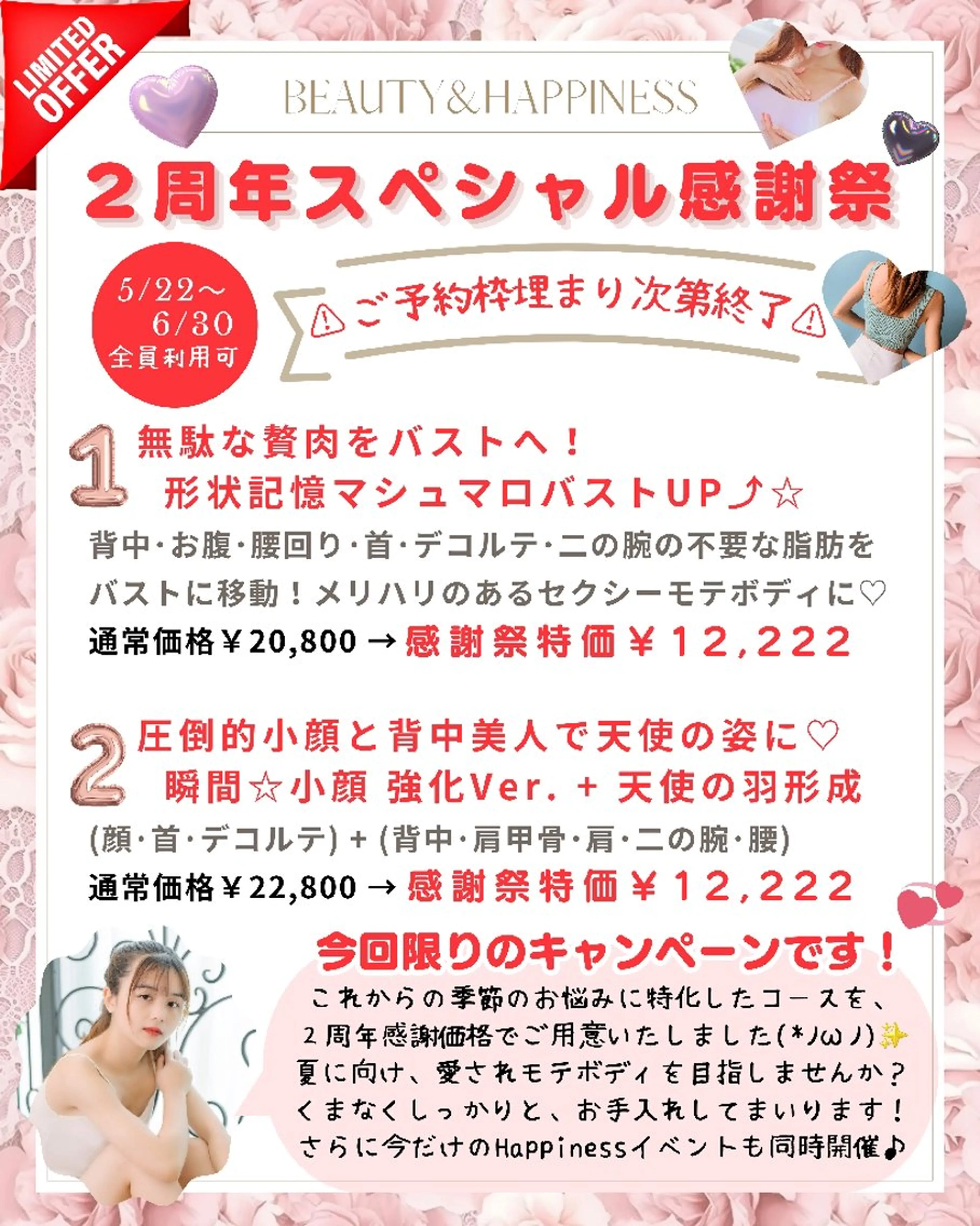 エステ リラク 痩身ハーブピーリング 筋膜リリース☆B&Hのエステ・リラクイメージ