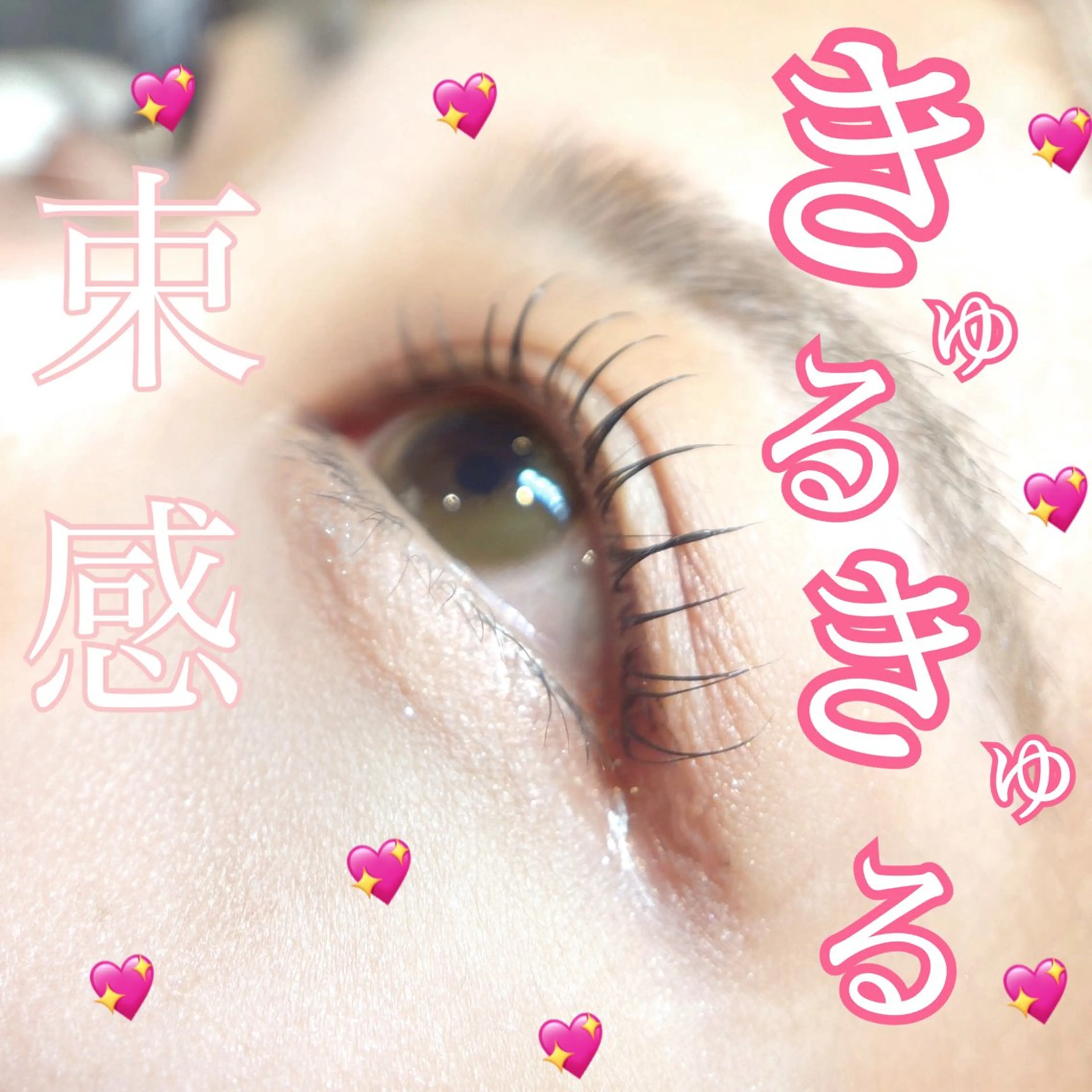 マツエク・マツパ マツパ 🎀韓国風 パリエク特化🎀りほのマツエク・マツパデザイン