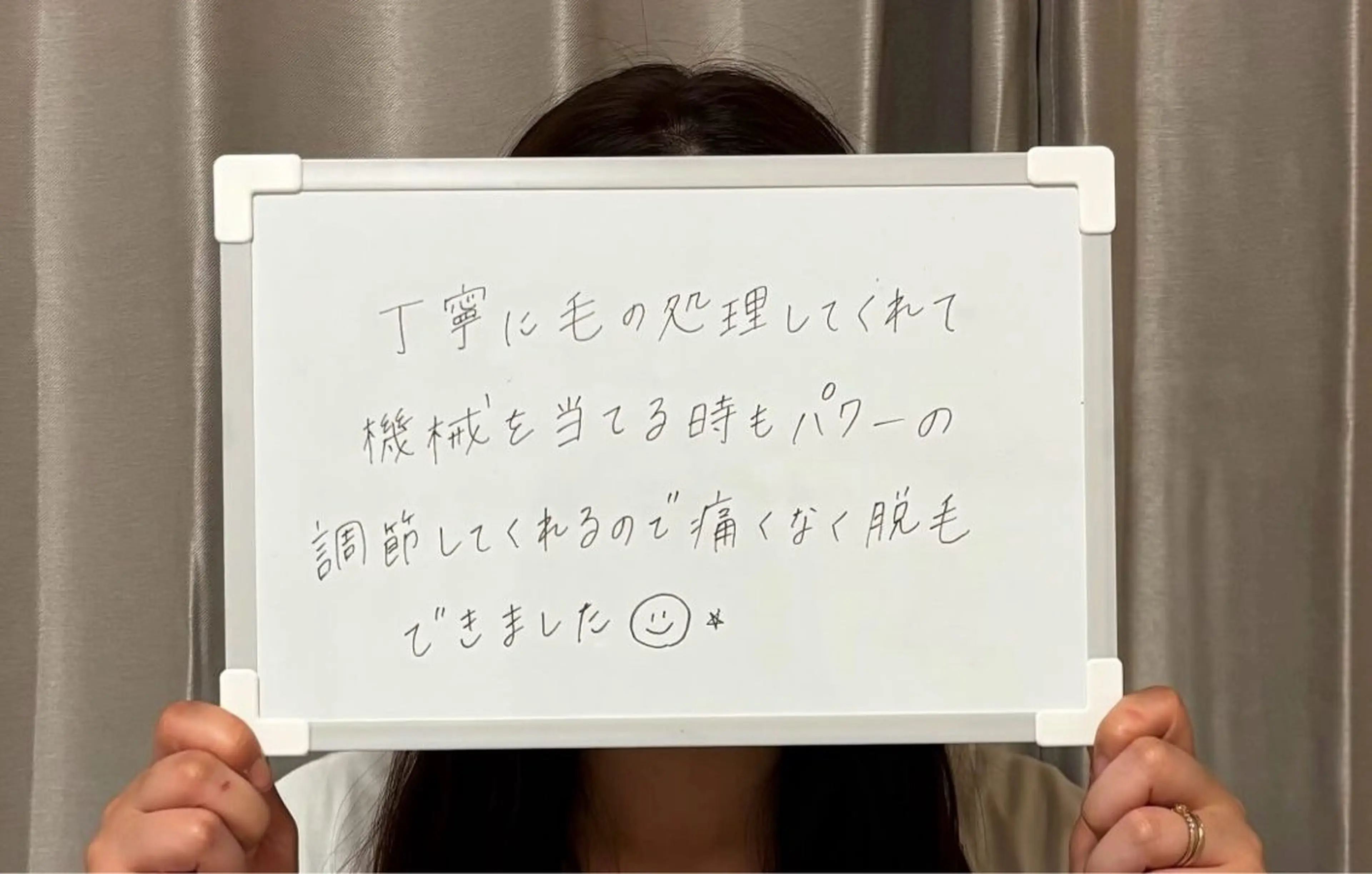 脱毛 B. salonのエステ・リラクイメージ