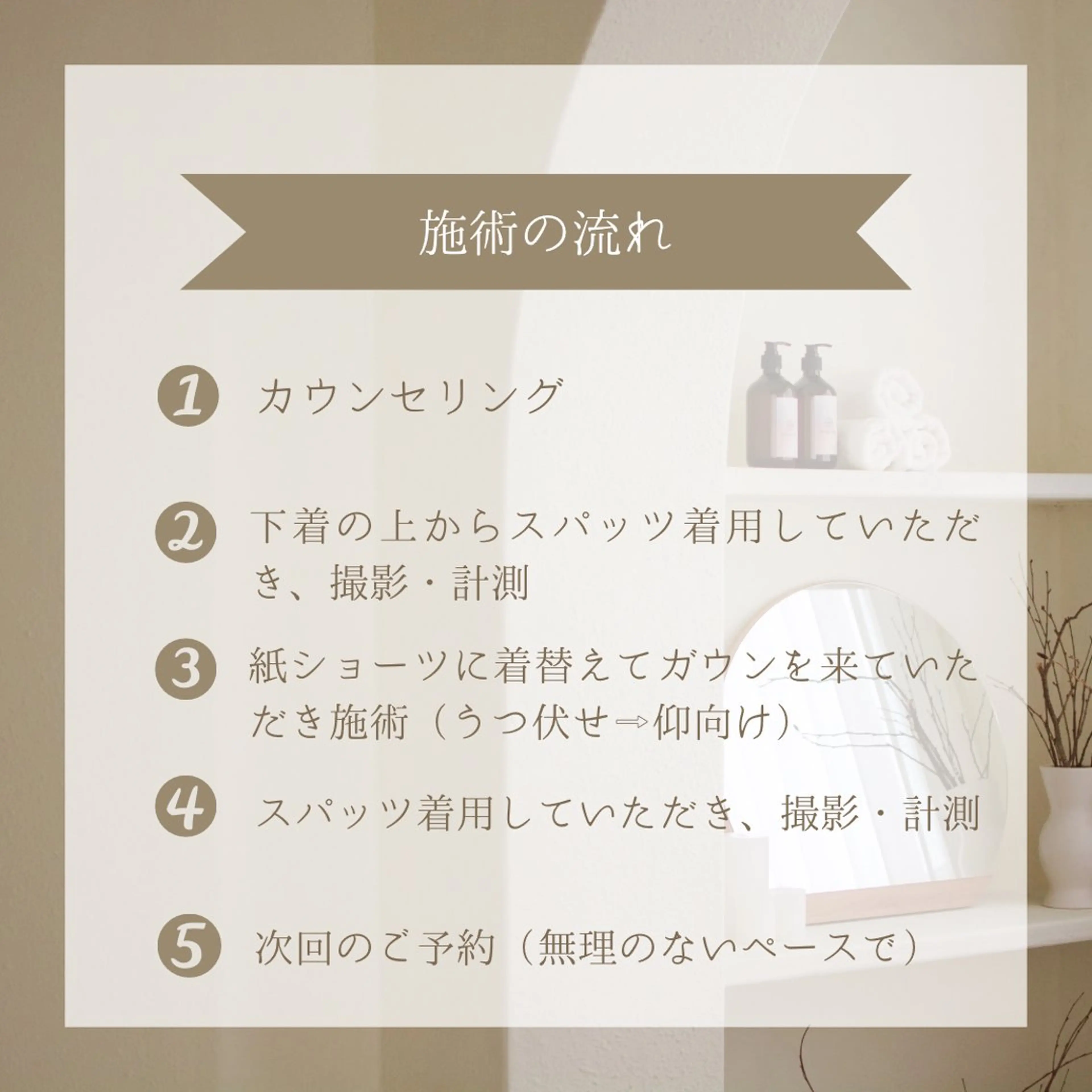 プライベートサロン Ranun【ラナン】のエステ・リラクイメージ