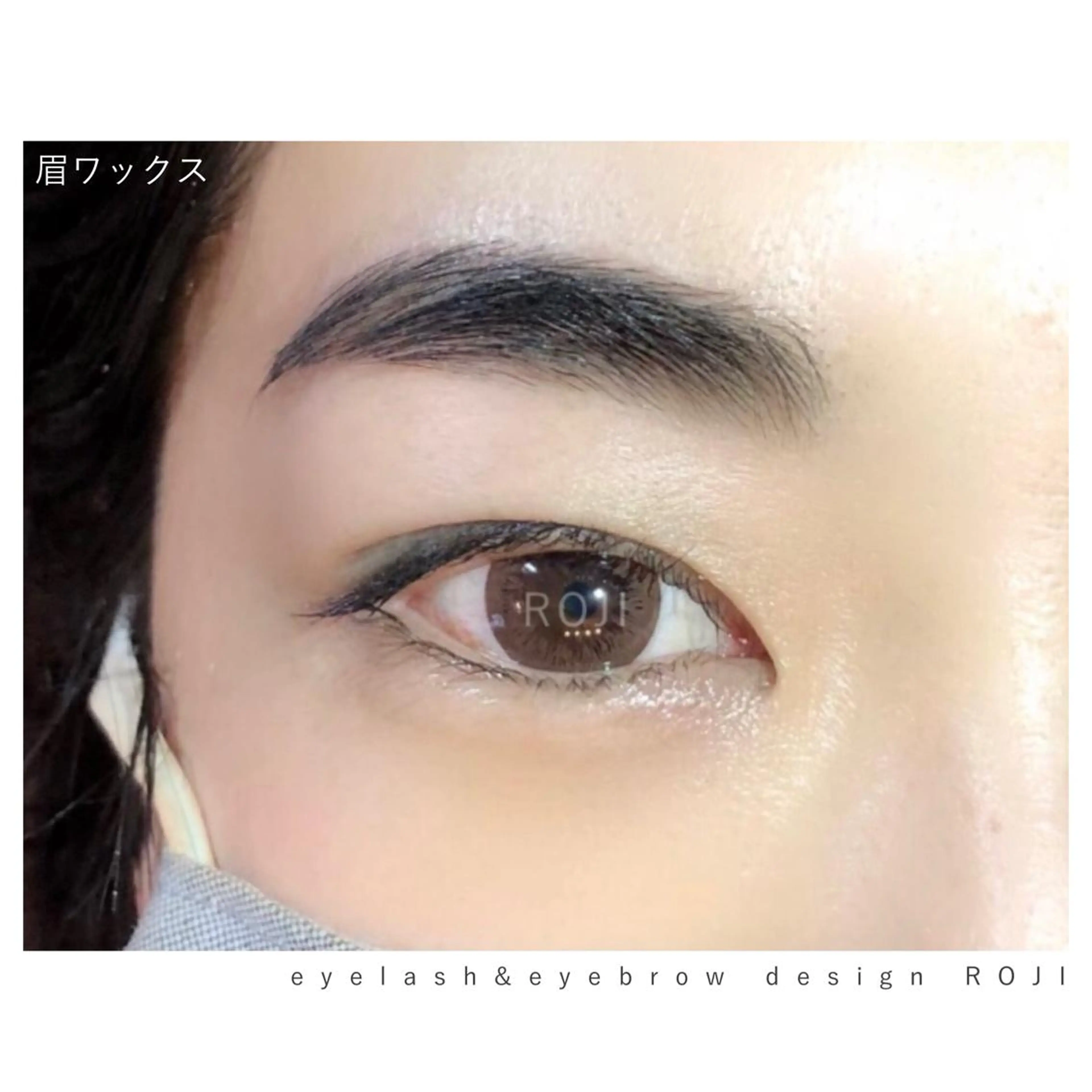 ワックス脱毛 まつエク&眉 ROJIのマツエク・マツパデザイン