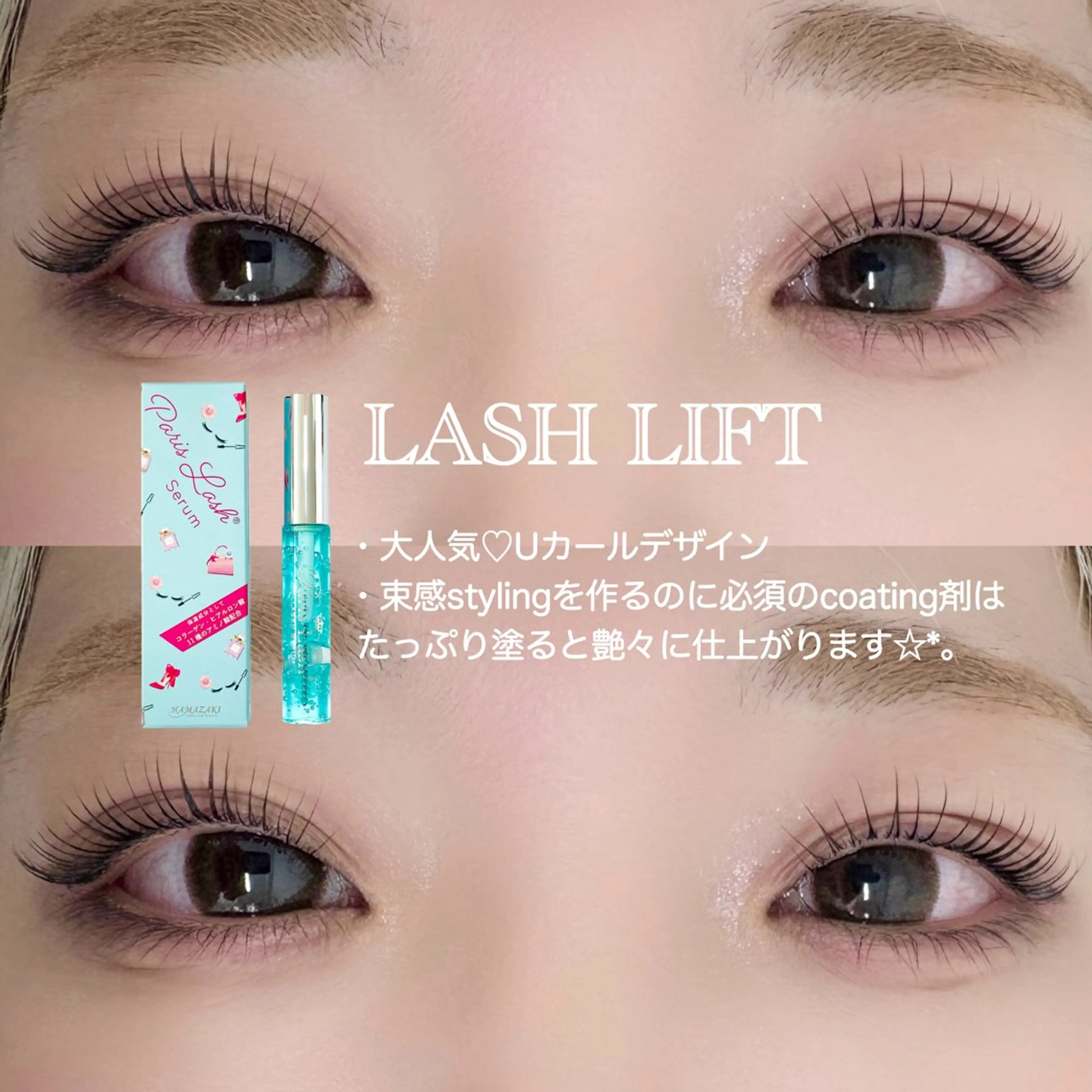 マツエク・マツパ マツパ 山岸 まゆかのマツエク・マツパデザイン