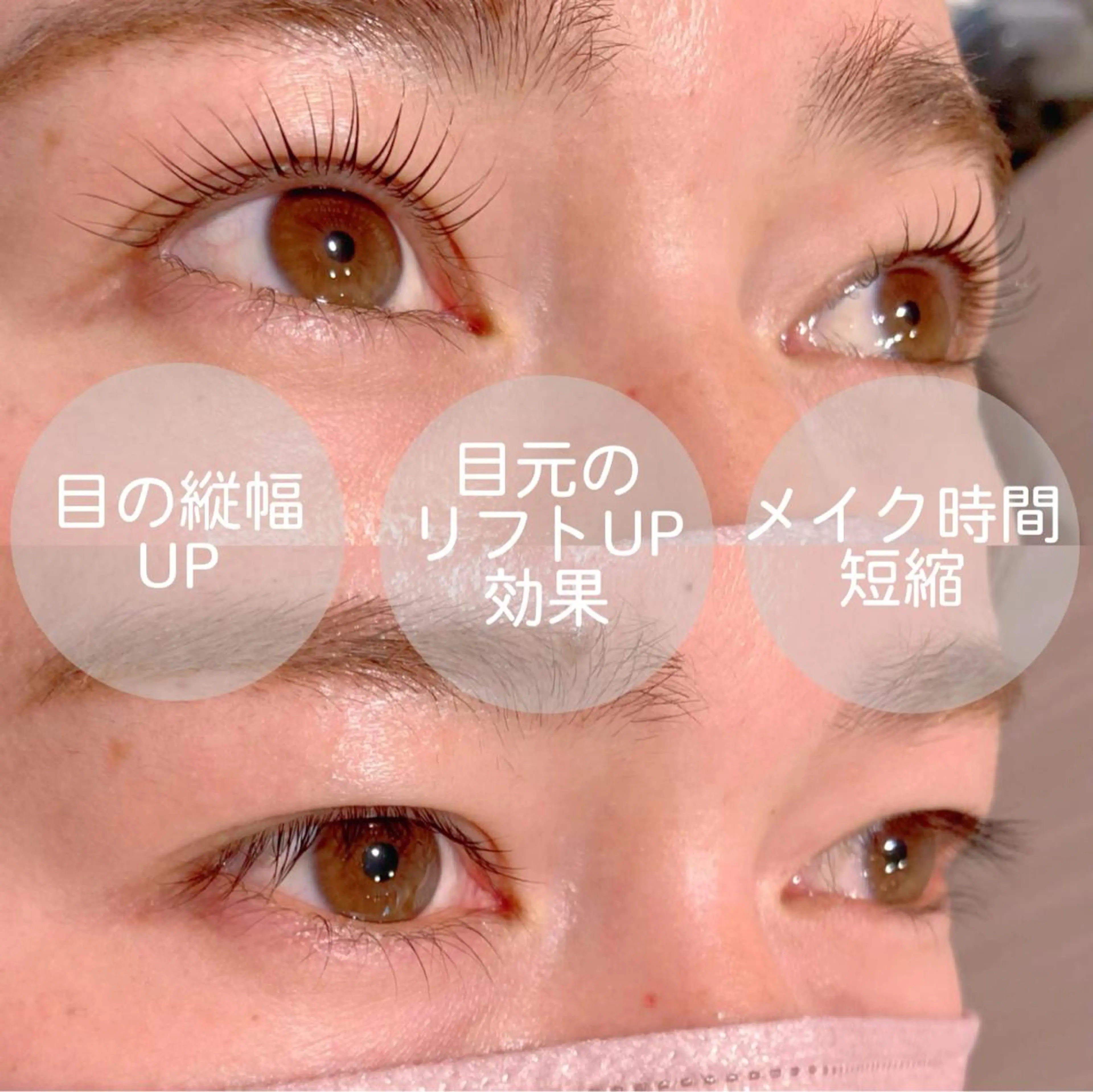 マツエク・マツパ ケラチンラッシュリフト マツパ 林 愛子のマツエク・マツパデザイン