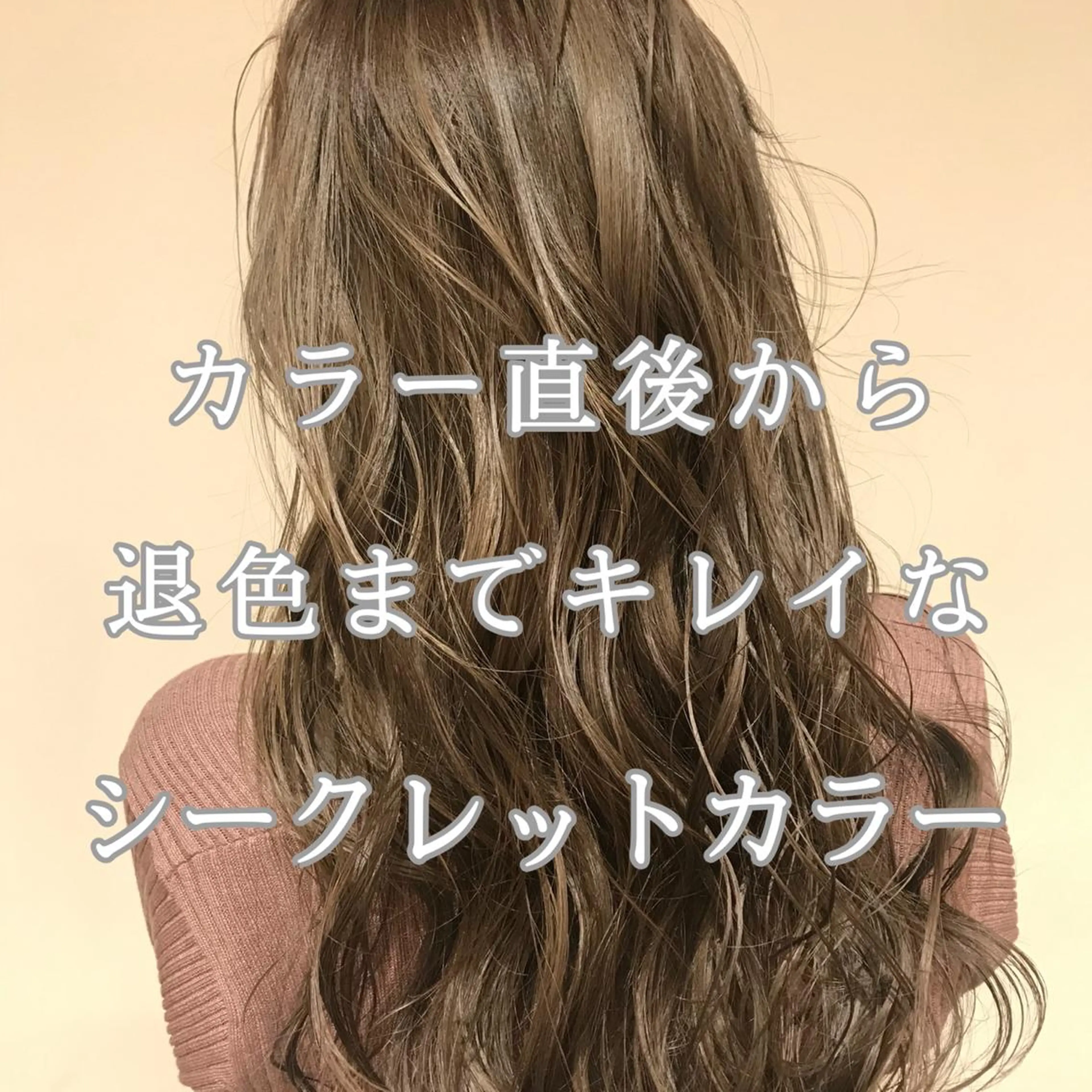 ミディアム カラー 髪質改善カラー韓国風 レイヤーtudaのヘアスタイル