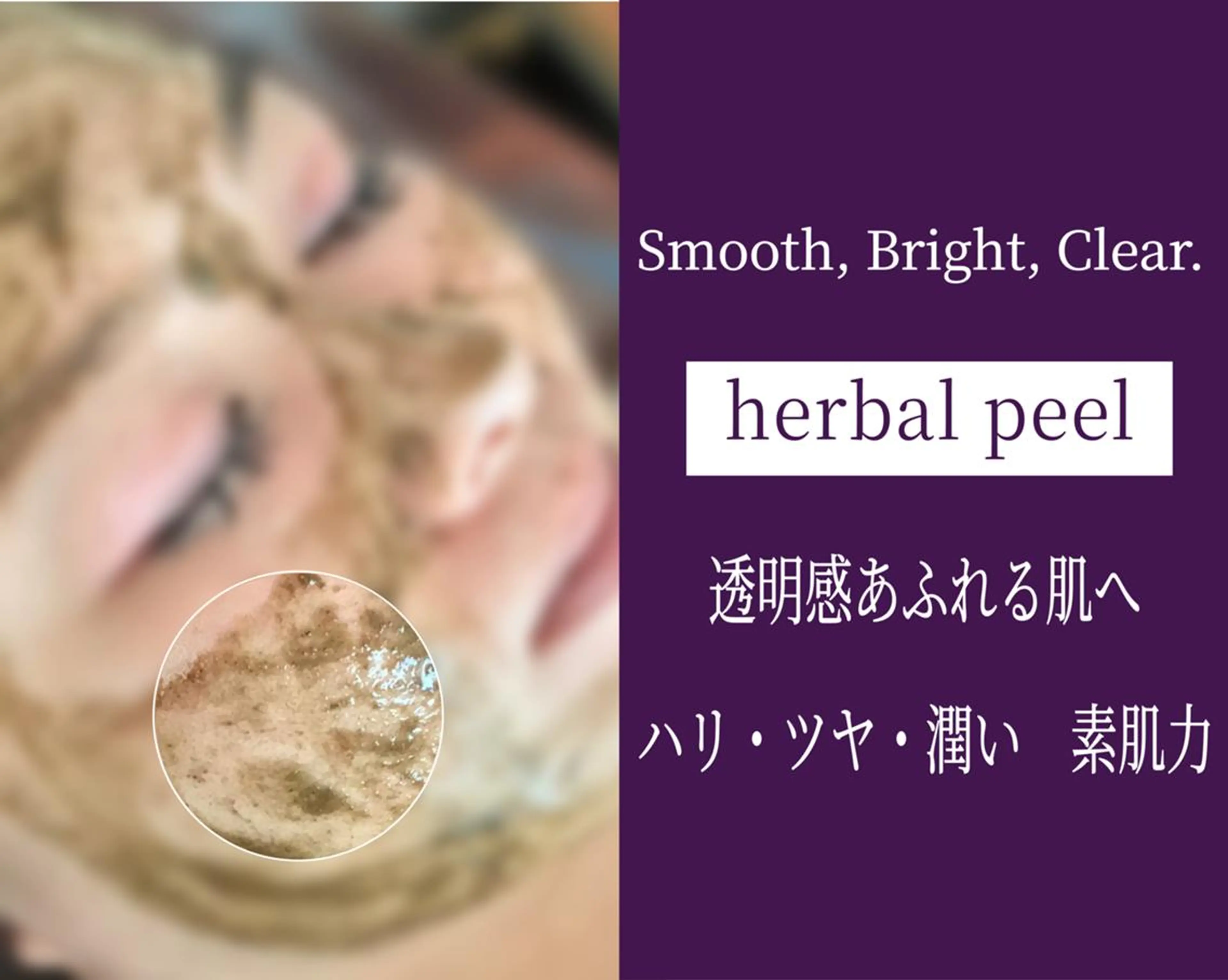 エステ ESTEE ＥＳＴＥＥのエステ・リラクイメージ