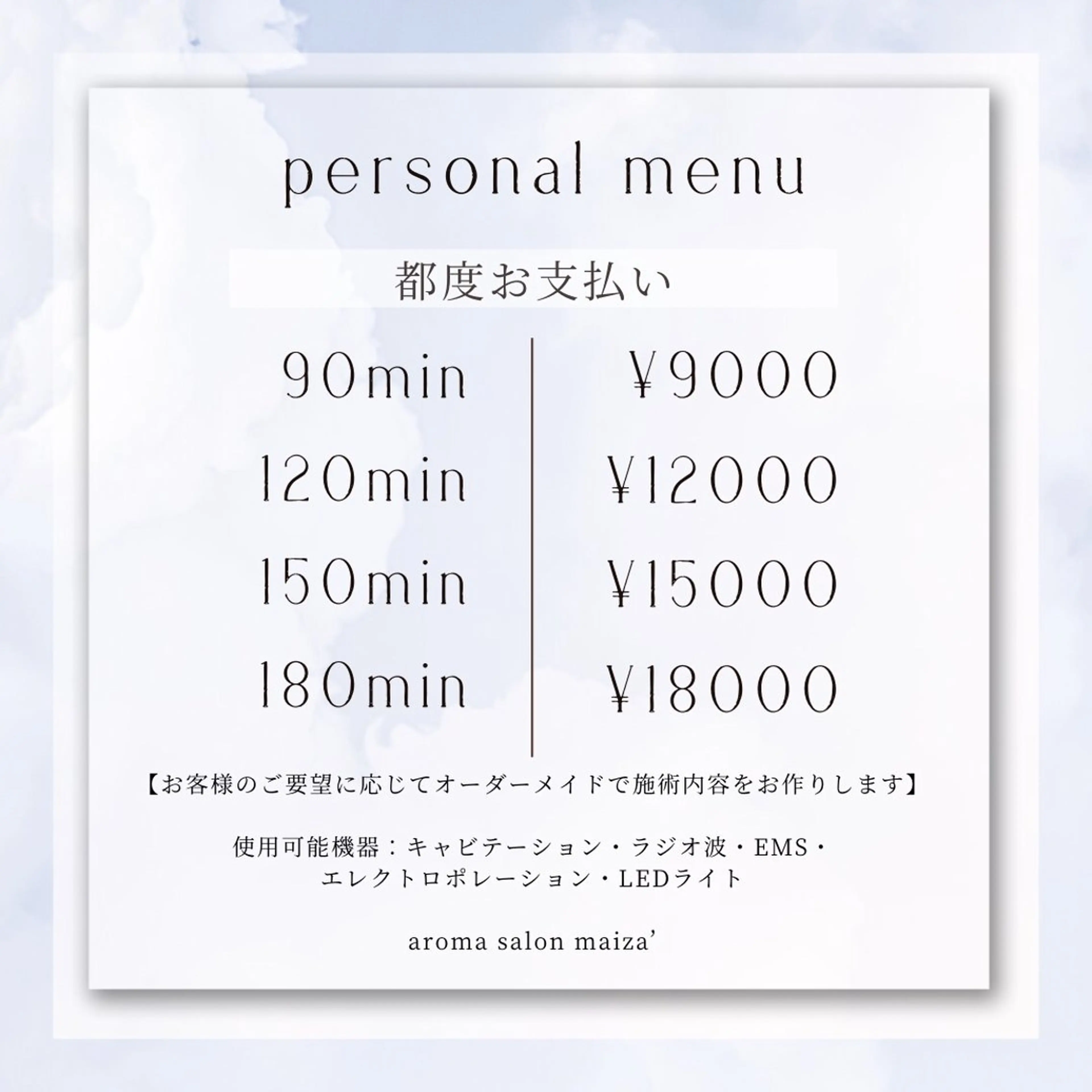 aroma salon maiza'所属・アロマリンパ専門⟡. maiza'／マイザのその他イメージ