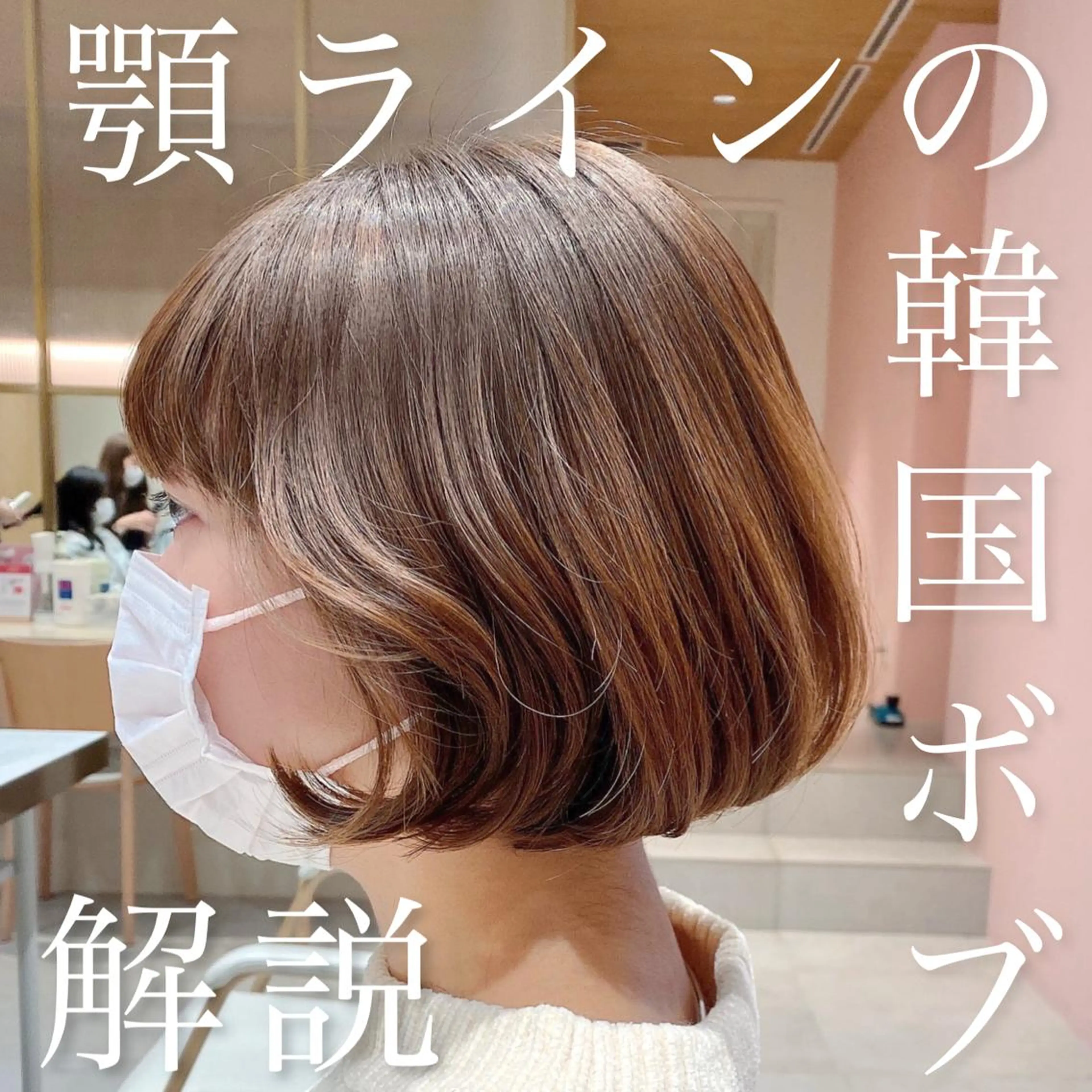 ミディアム 韓国くびれレイヤー 🇰🇷はづきのヘアスタイル