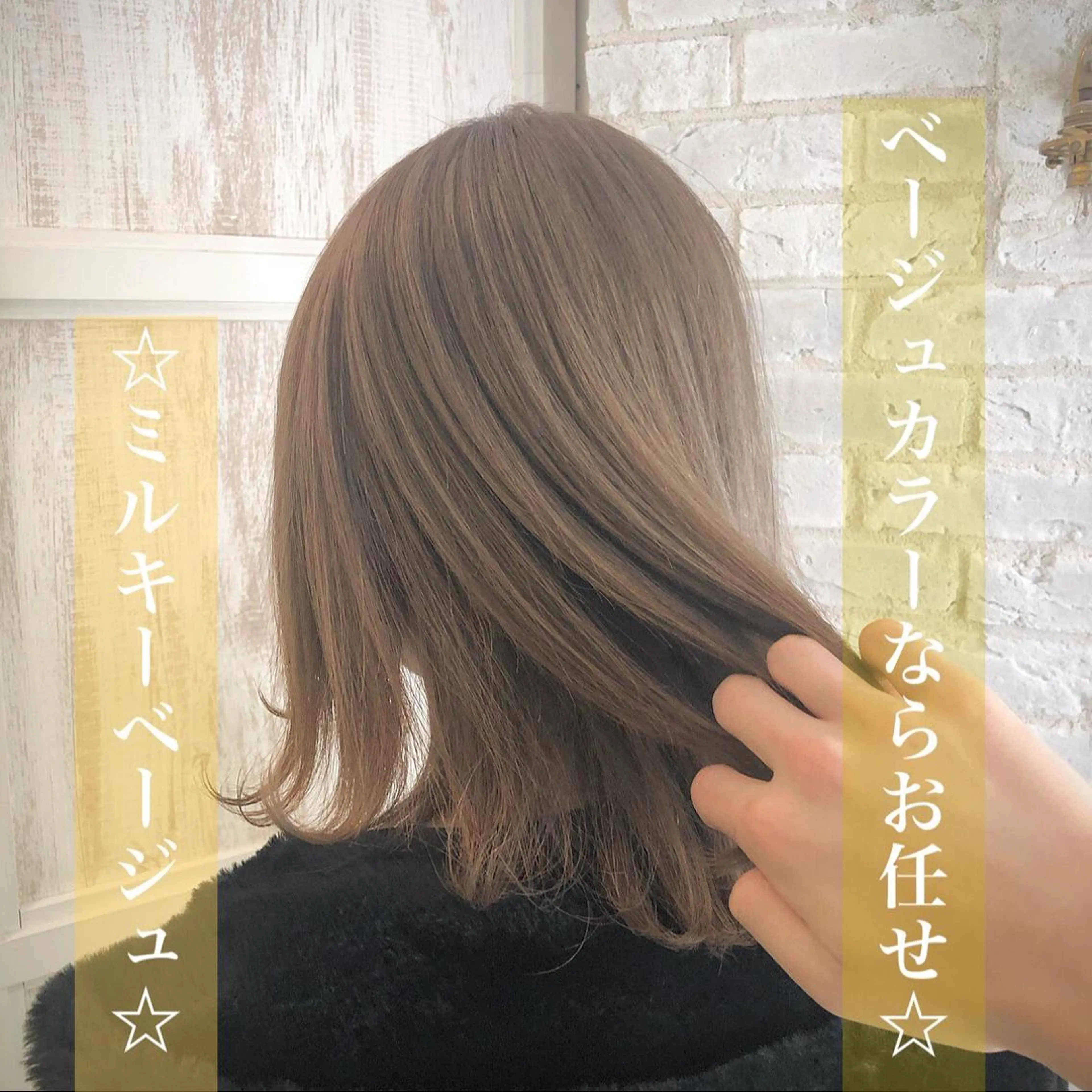 ミディアム ⭐️モテ髪担当 佐賀翔太⭐️のヘアスタイル