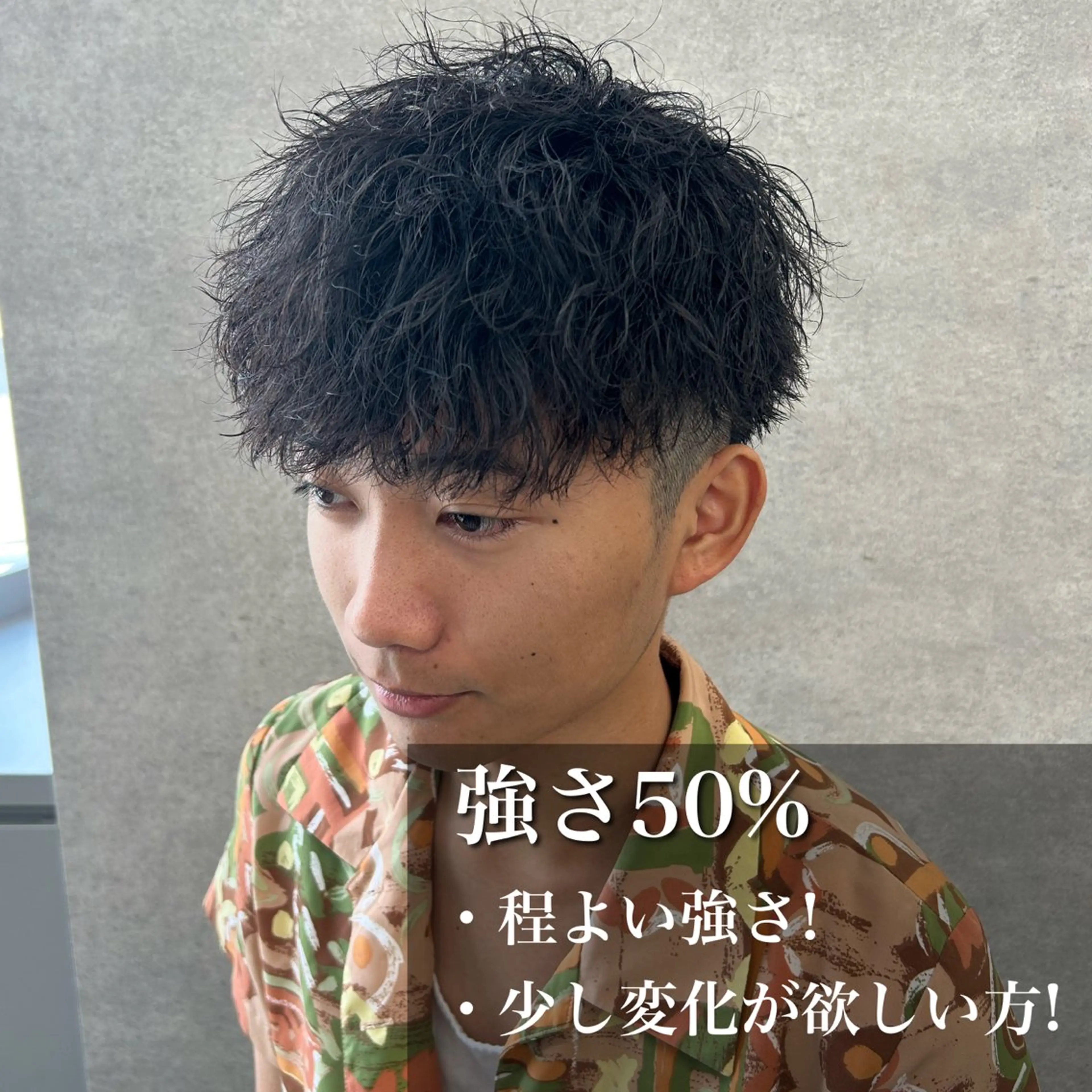パーマ メンズ イケメン製造機 🔥上原沙羅🔥のヘアスタイル