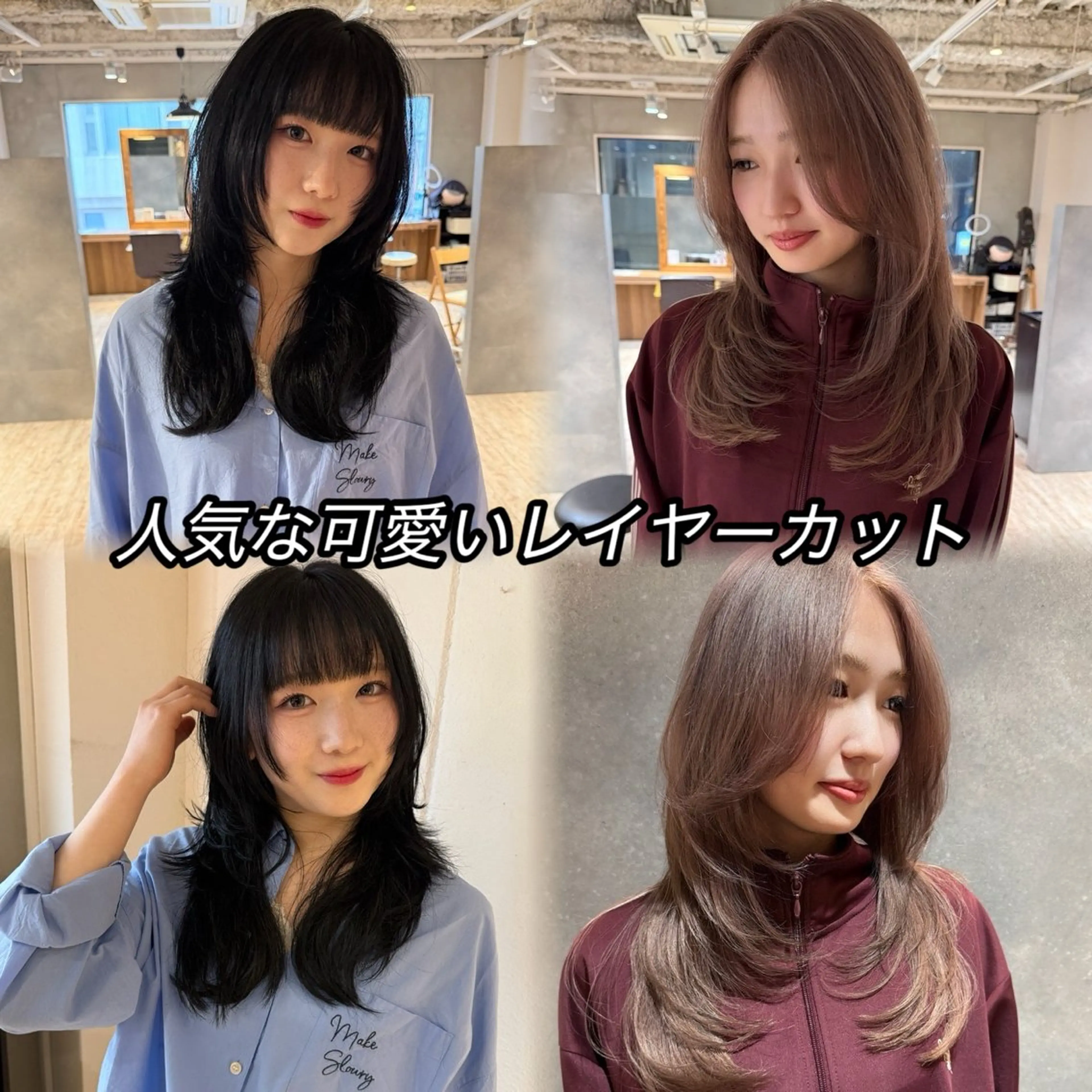 ロング トリートメント 【⭐️レイヤーカット 髪質改善⭐️】長谷川のヘアスタイル