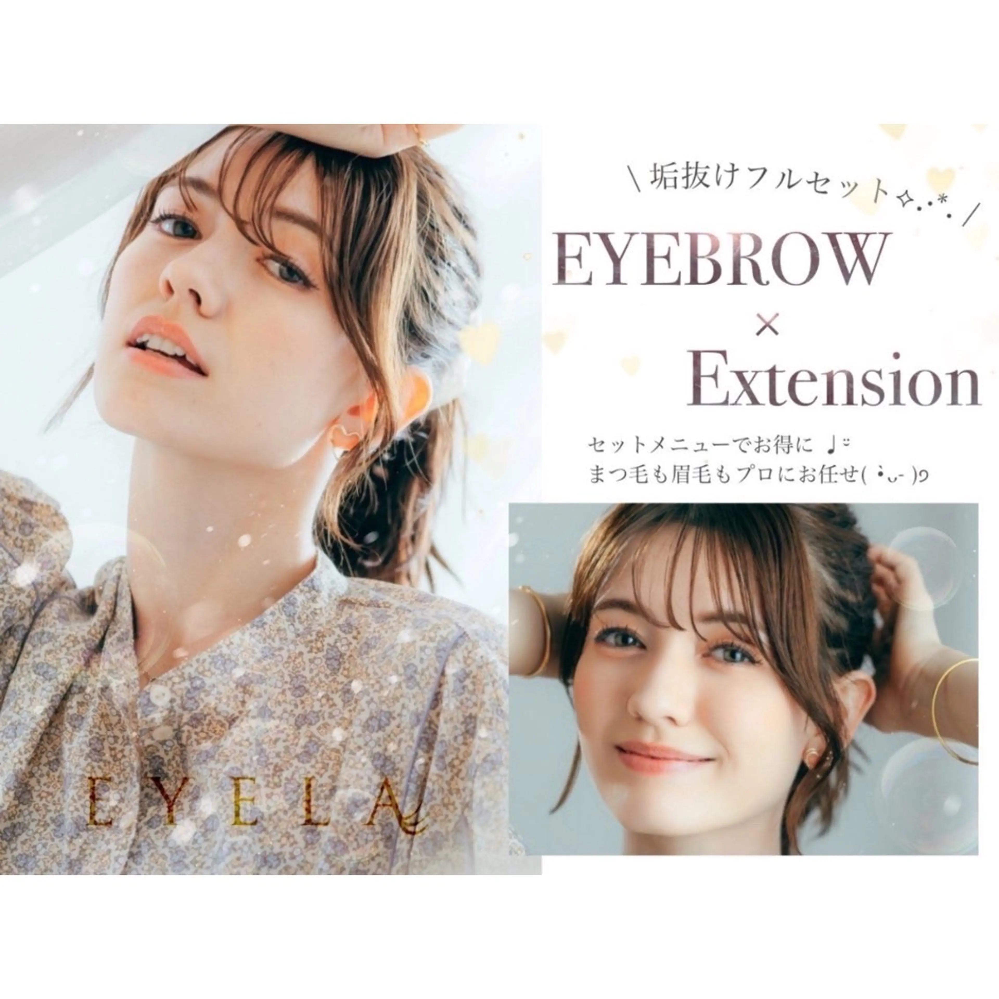 アイブロウ EYELA sanaのマツエク・マツパデザイン