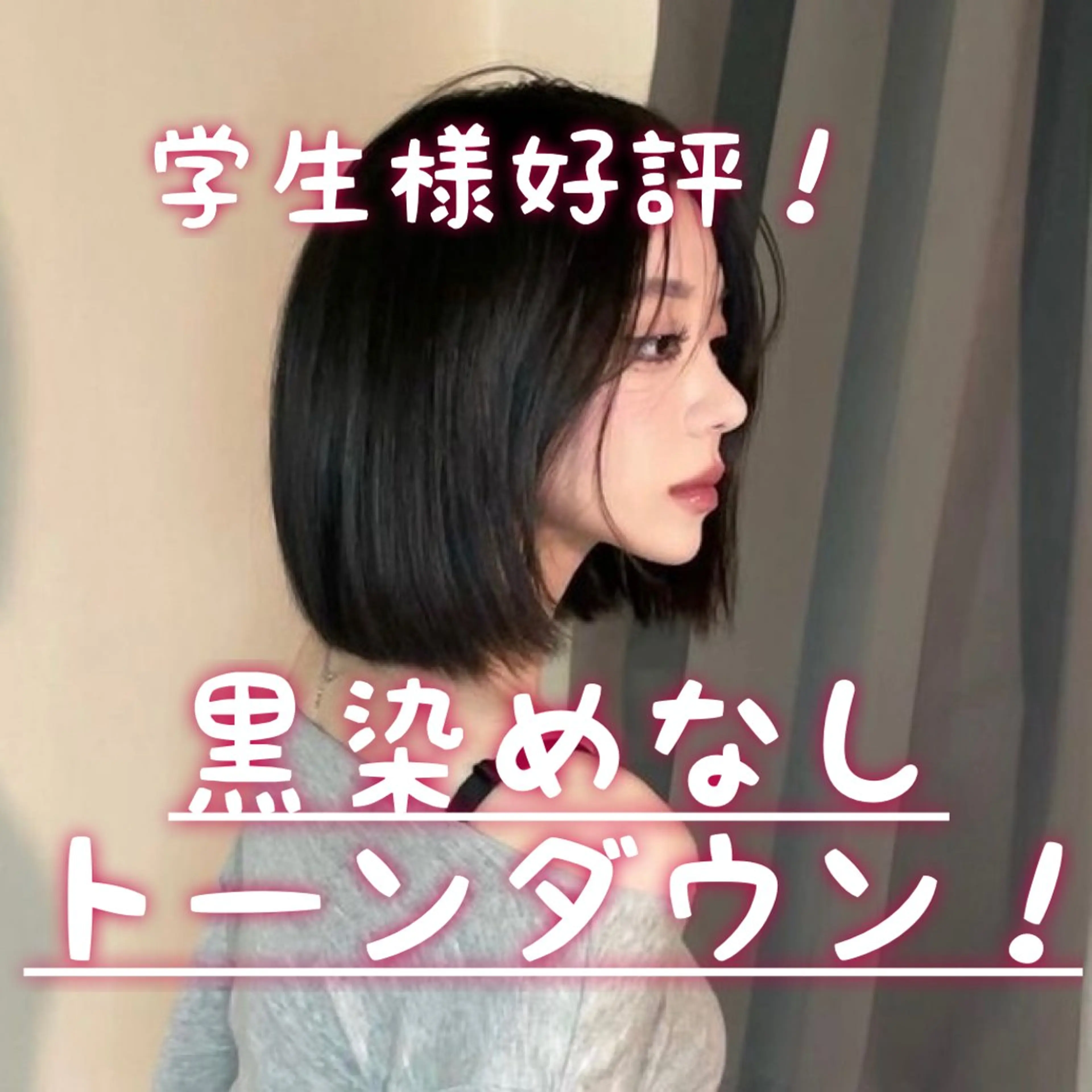 ミディアム カラー 原宿/韓国ボブ /くびれボブ/優希のヘアスタイル