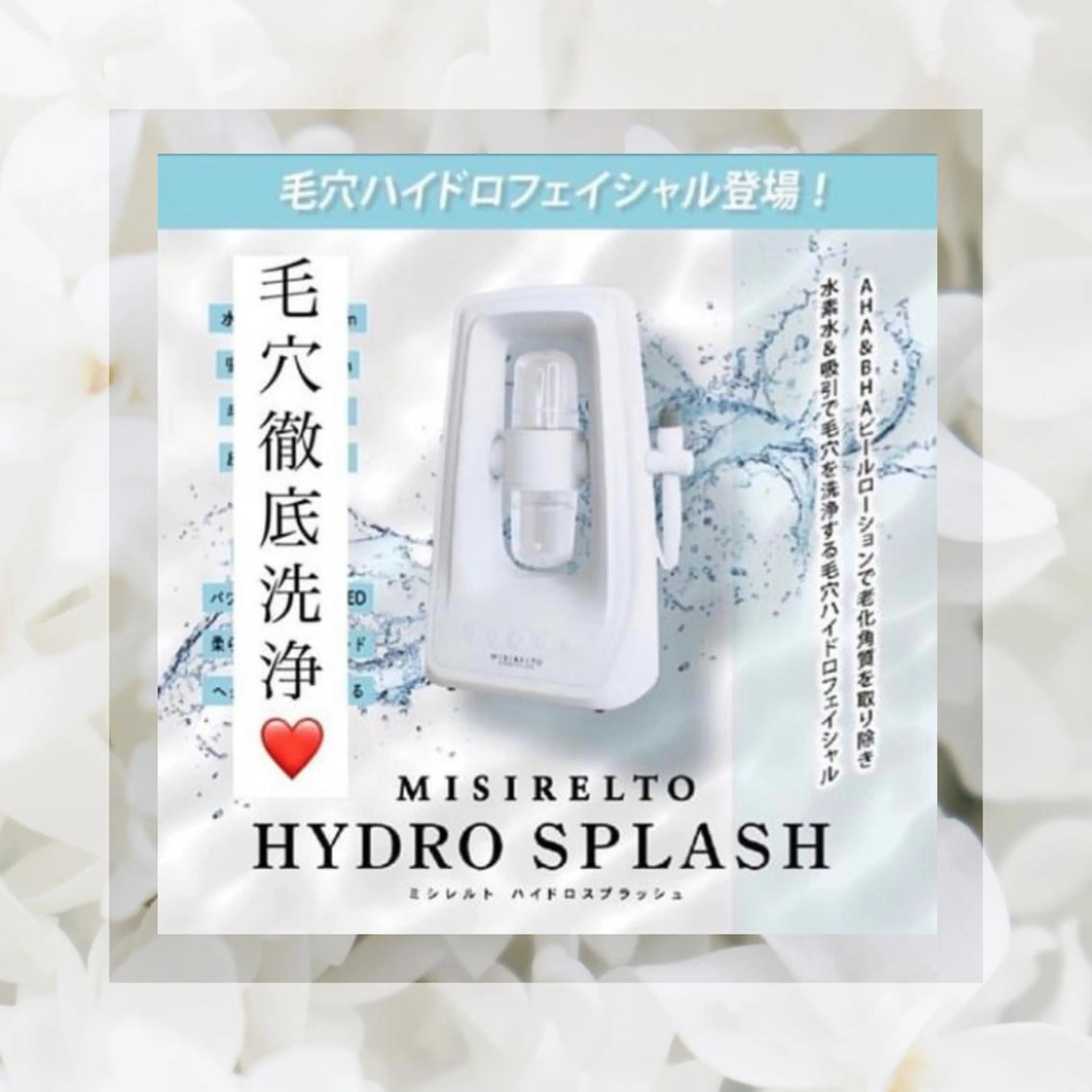 洗顔などで落としきれない黒ずみ、角栓、などを水素水＆吸引で毛穴を徹底洗浄します💎の写真
