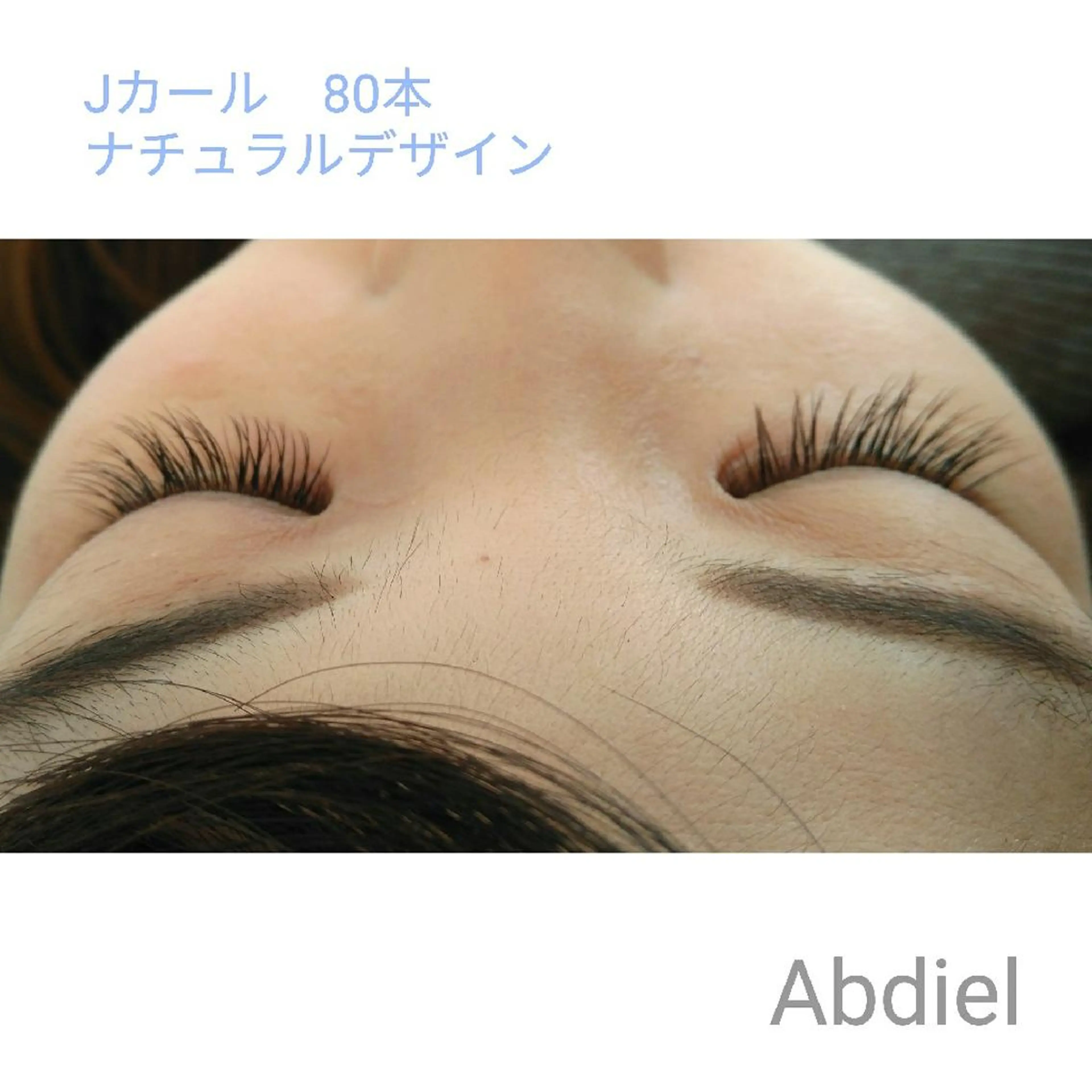 マツエク・マツパ Hair make Abdiel 所属・abdiel  hiroのマツエク・マツパデザイン