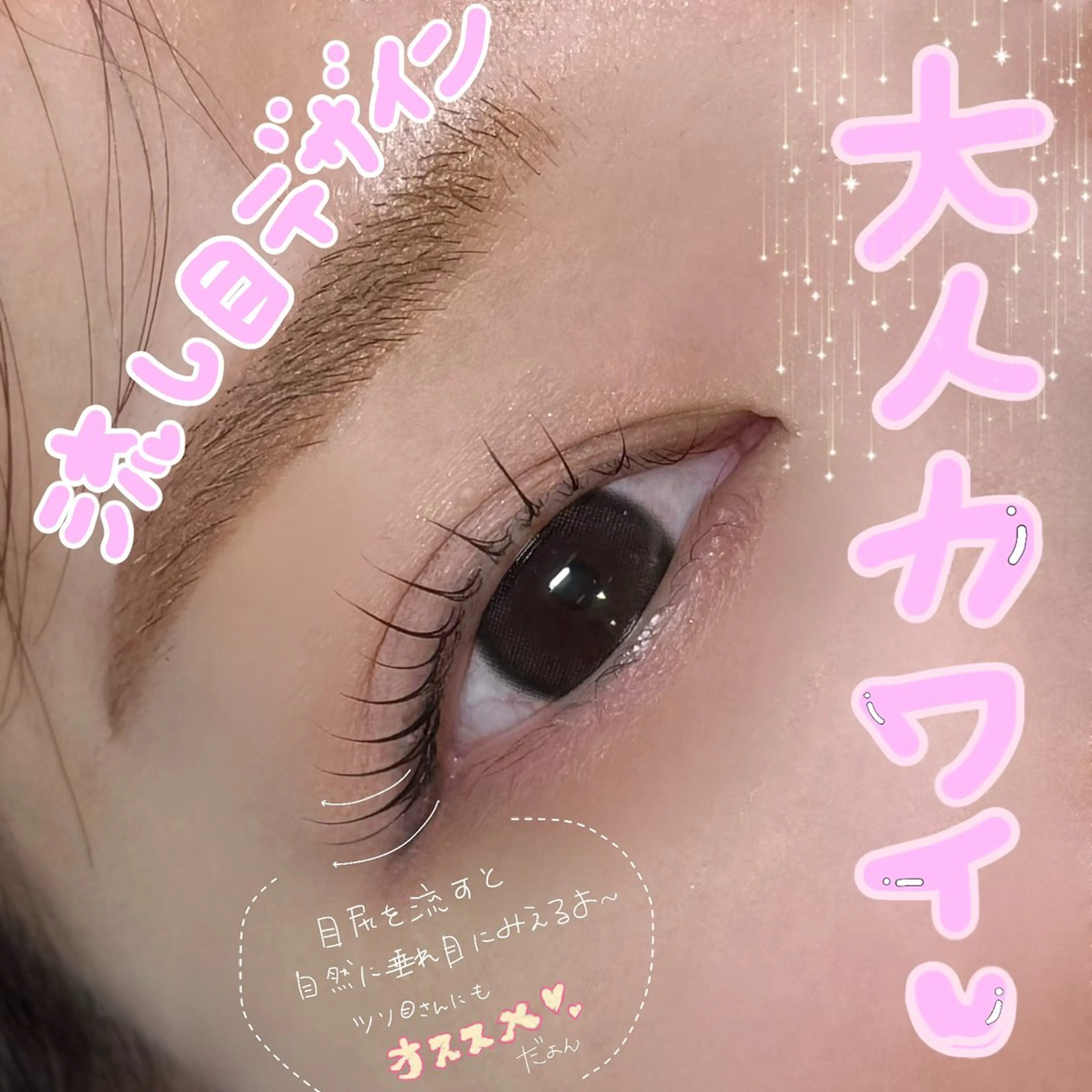 マツエク・マツパ マツパ m.wish Yuna🍒のマツエク・マツパデザイン