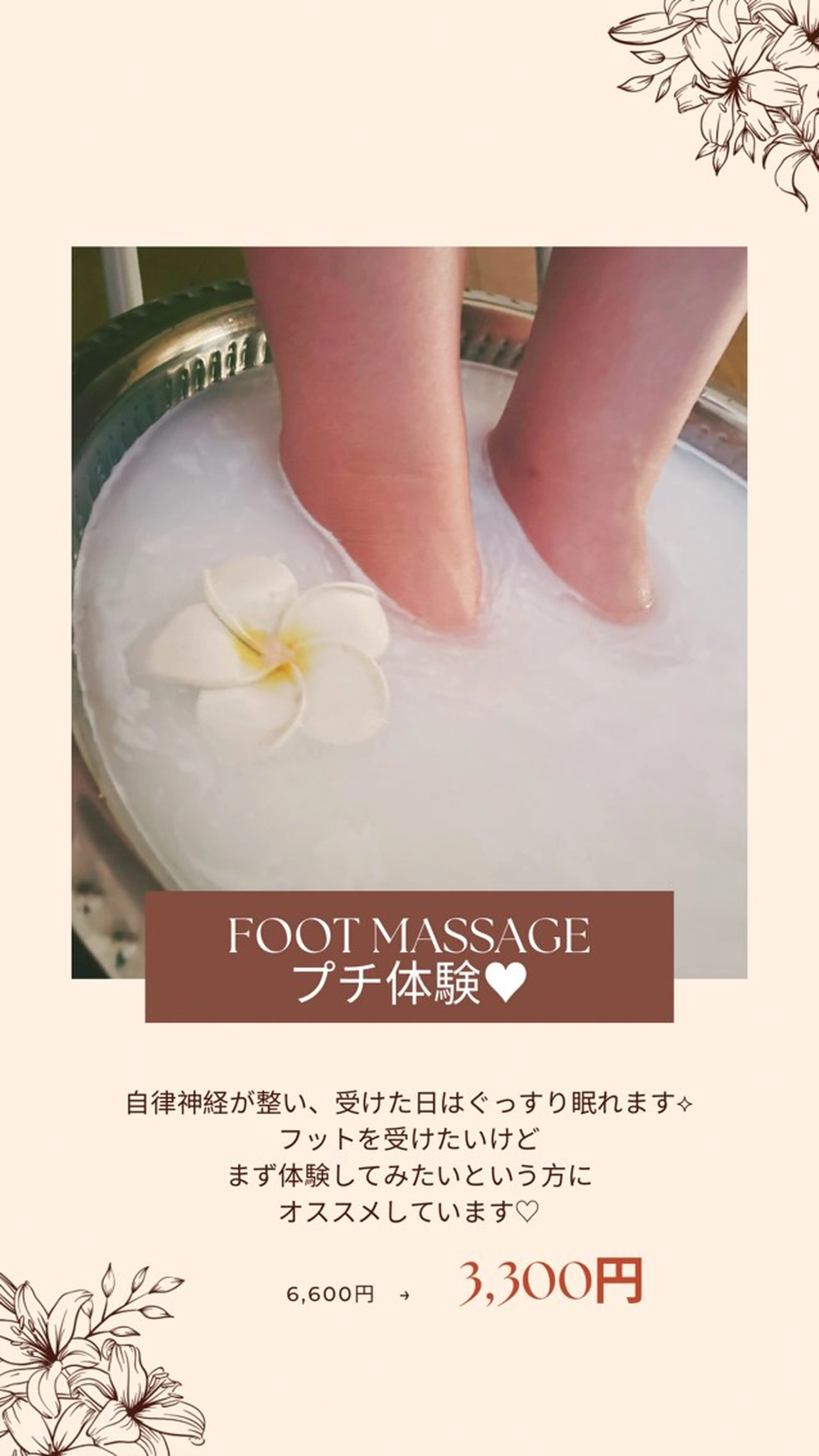 Coco Calin 𓇼山脇愛のエステ・リラクイメージ