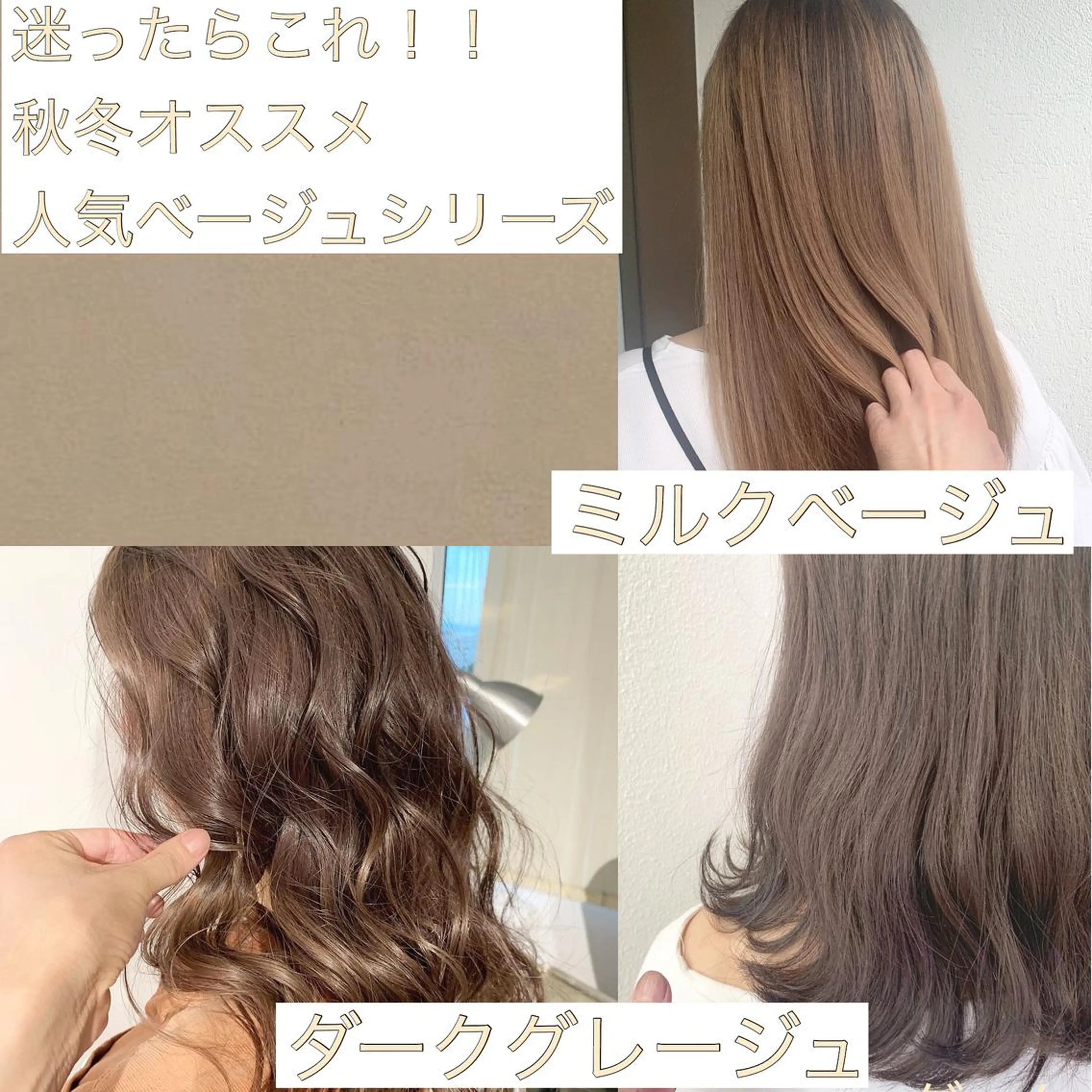 カラー ベージュカラー ✨艶ブリーチカラー ✨四ノ宮裕己のヘアスタイル