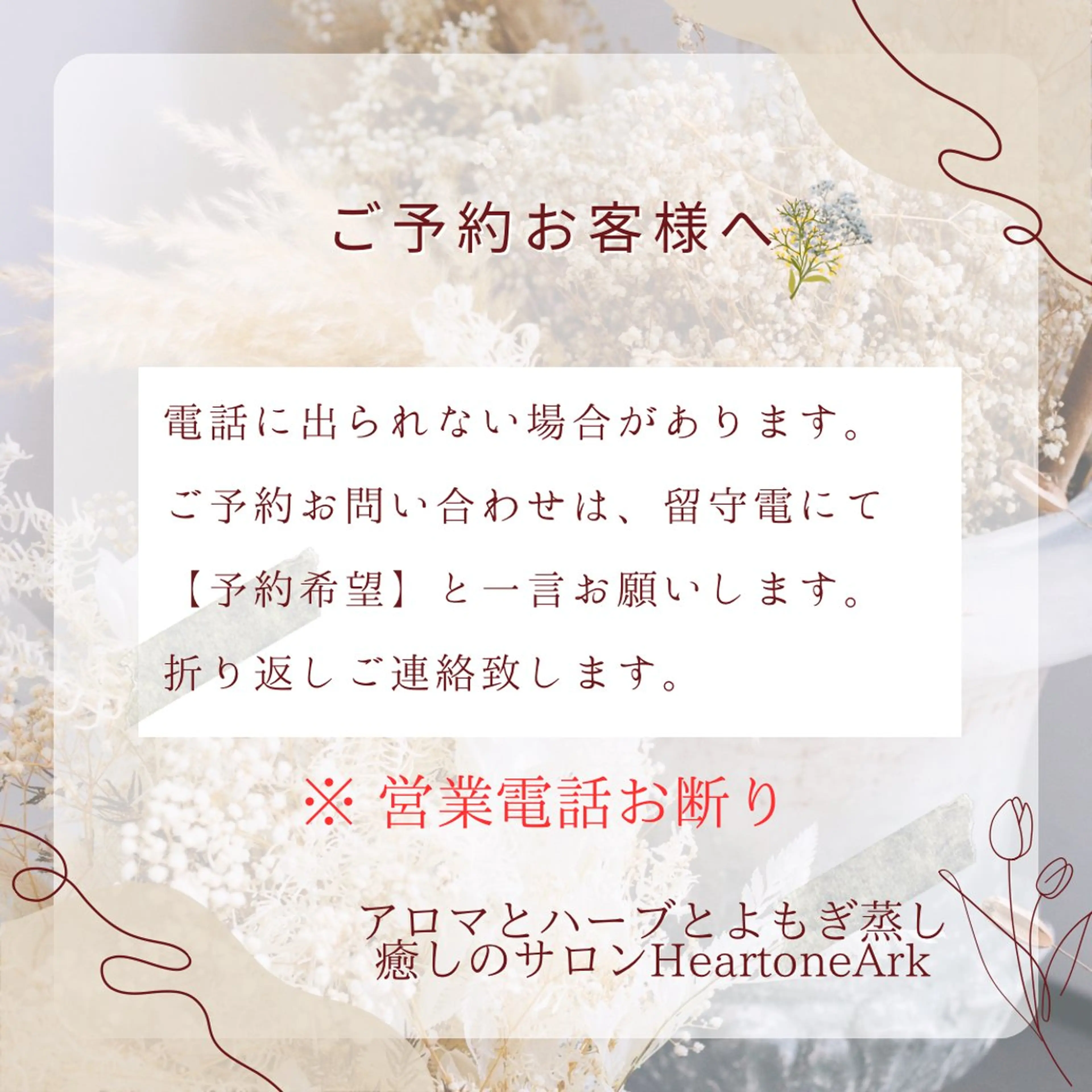 癒しのサロンHeartoneArk所属・癒しのサロンHear toneArkのエステ・リラクイメージ