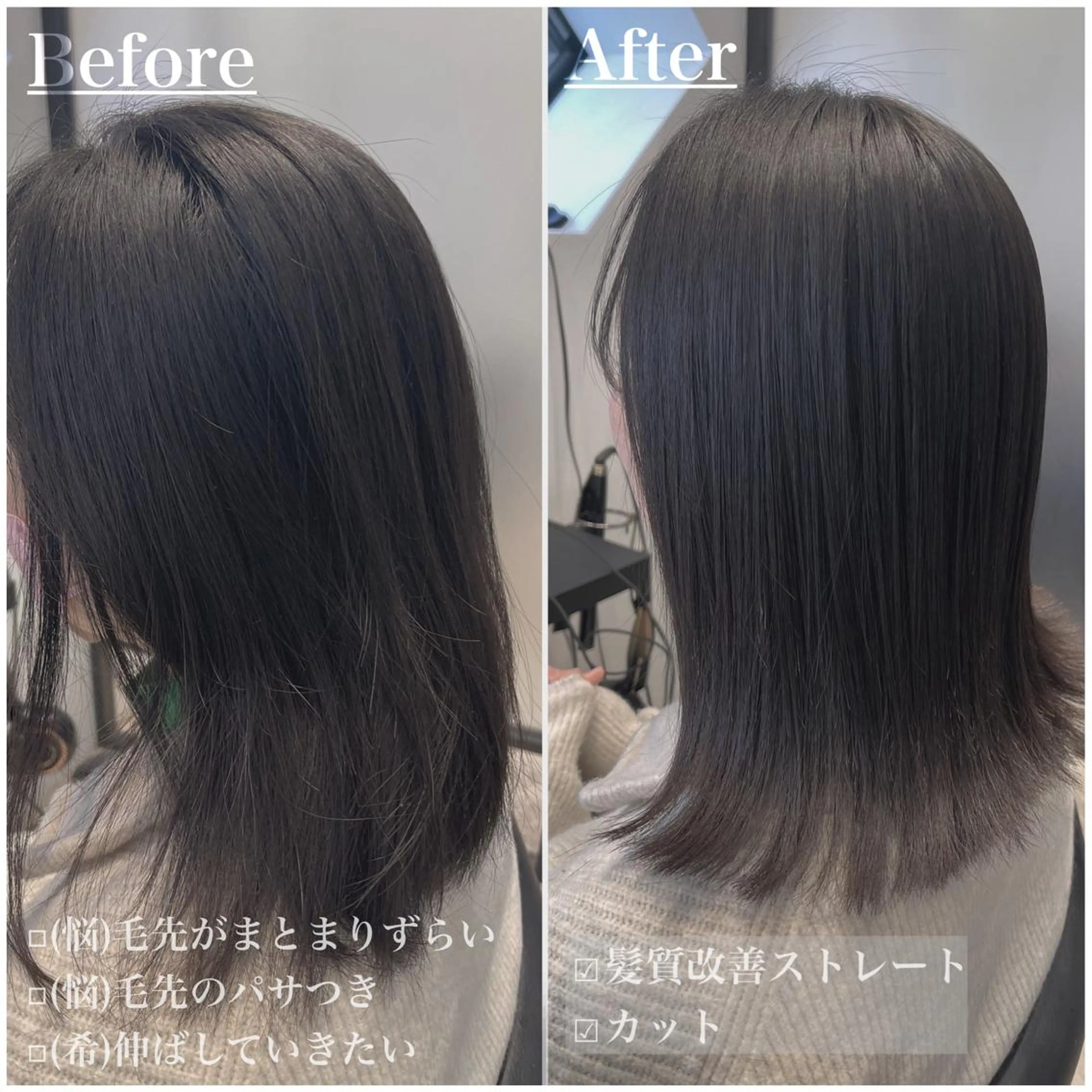 セミロング 髪質改善 縮毛矯正 answer銀座 店長💐HIDEのヘアスタイル
