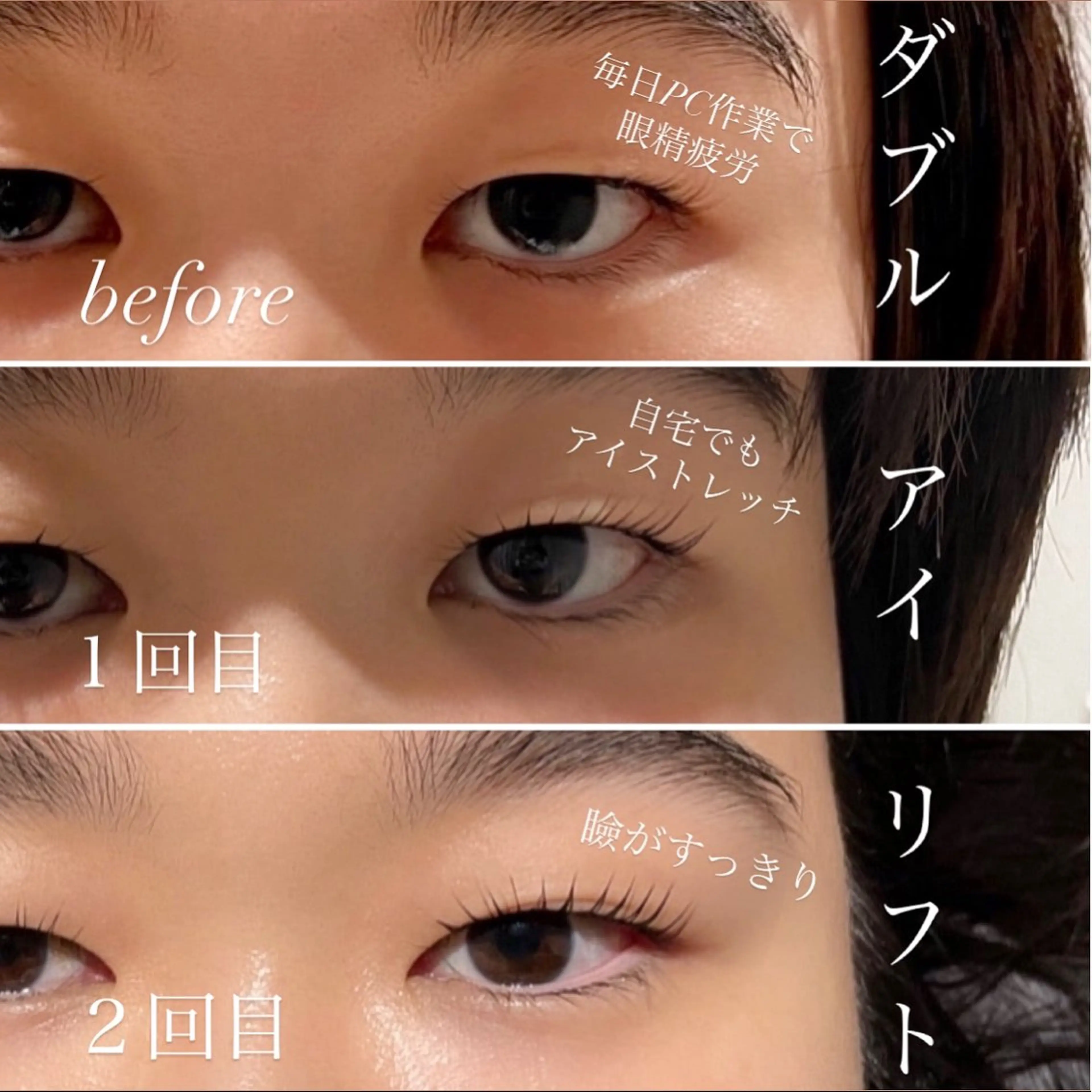 アイマッサージ付まつ毛パーマ【ダブルアイリフト】奥二重や眼精疲労でお悩みの方におすすめ！！の写真