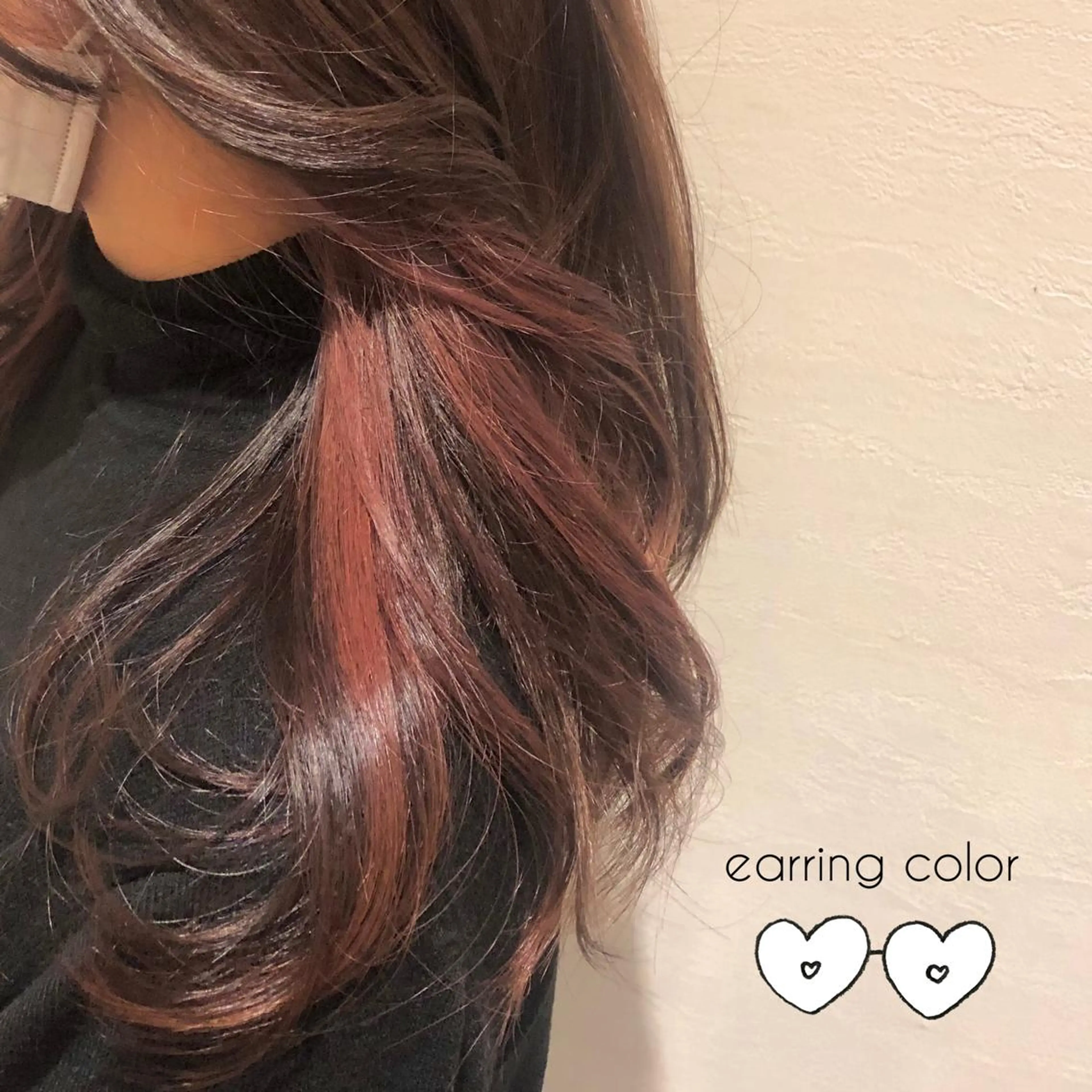 ロング カラー イヤリングカラー ピンクカラー ヘアカラー 似合わせカラー✨人気 荻窪🌈川端風子のヘアスタイル