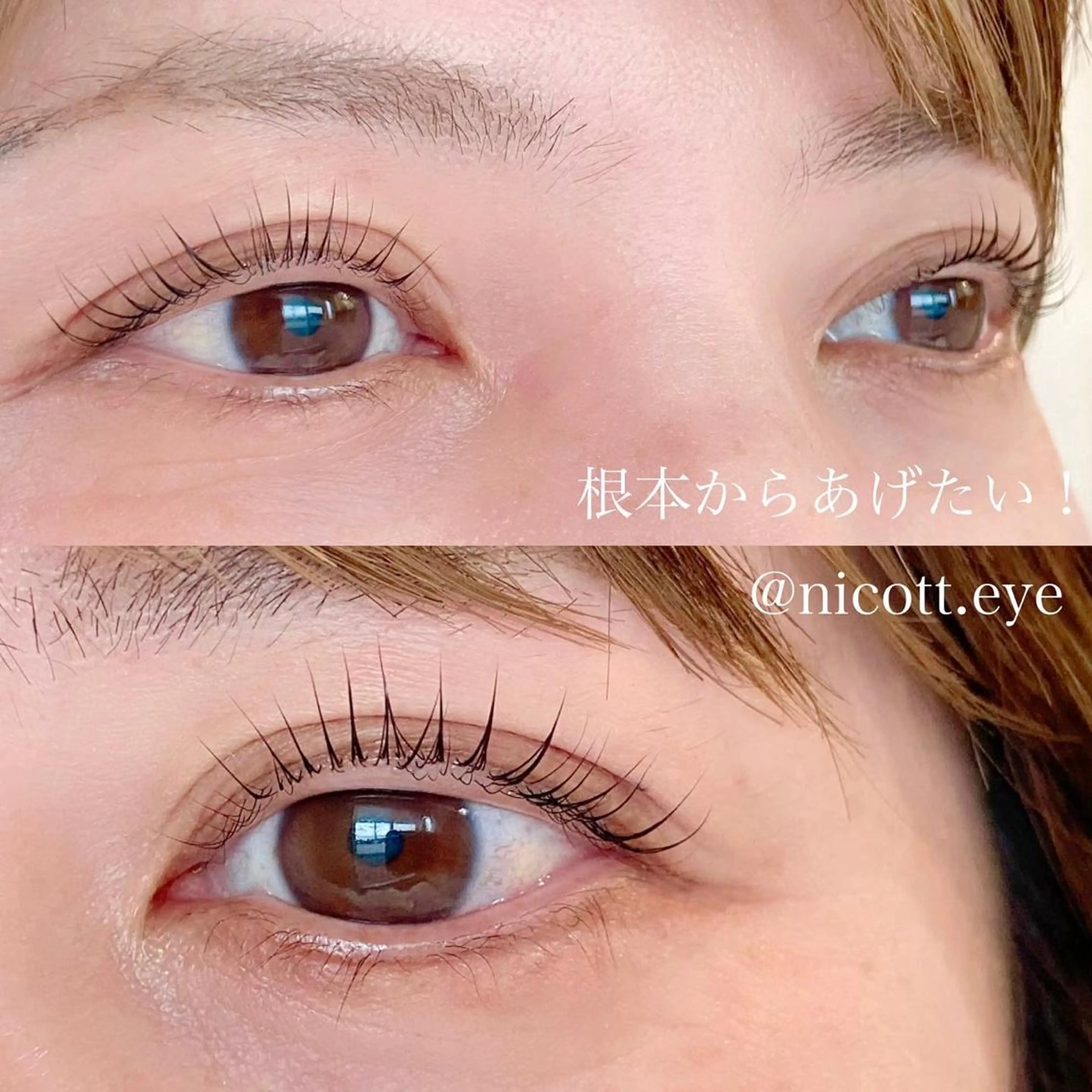 マツエク・マツパ まつげパーマ 安藤 真結香のマツエク・マツパデザイン