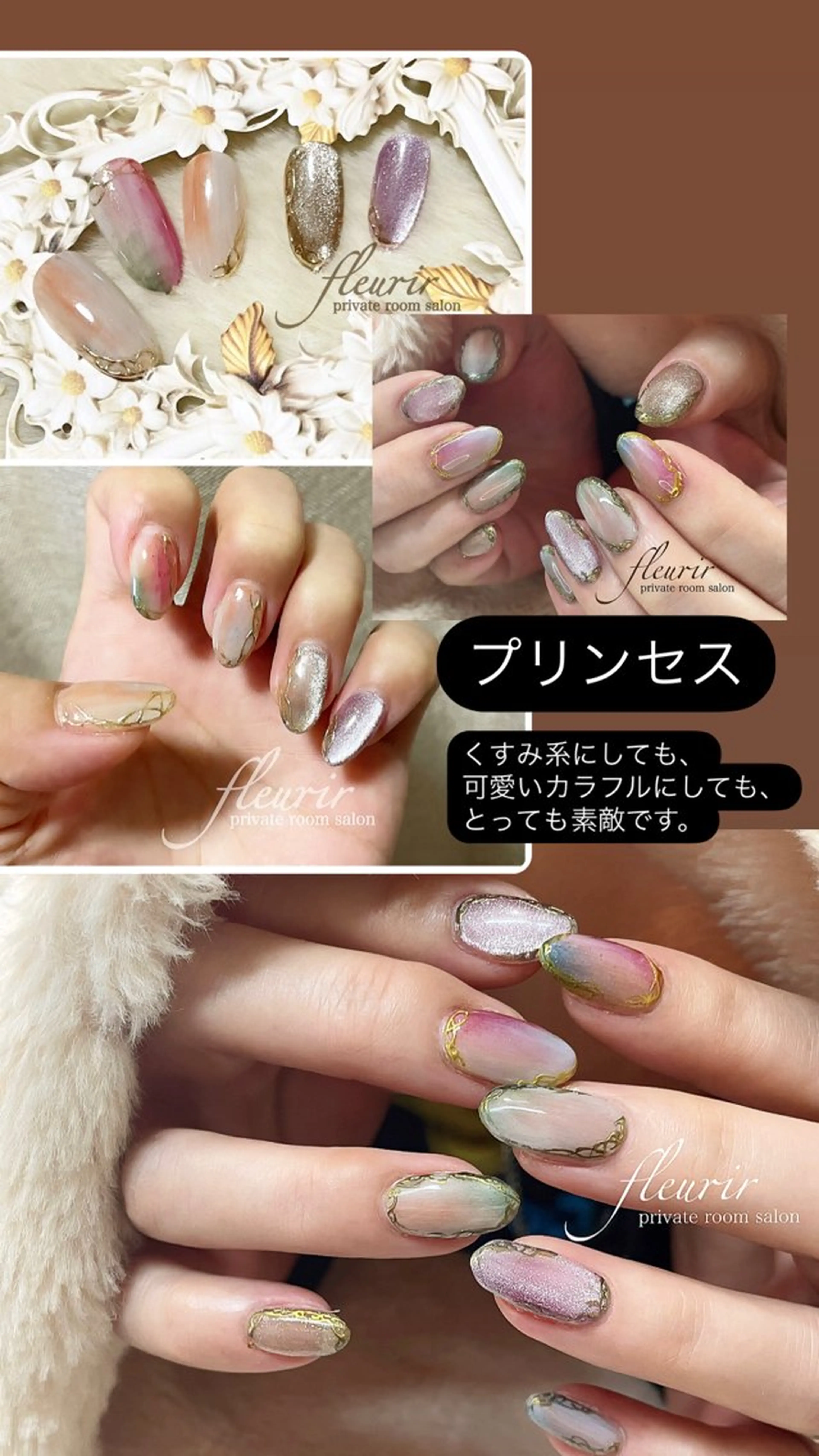 ネイル ブルー ブラウン ピンク パープル 赤色 フルリール 【プライベートサロンのネイルデザイン