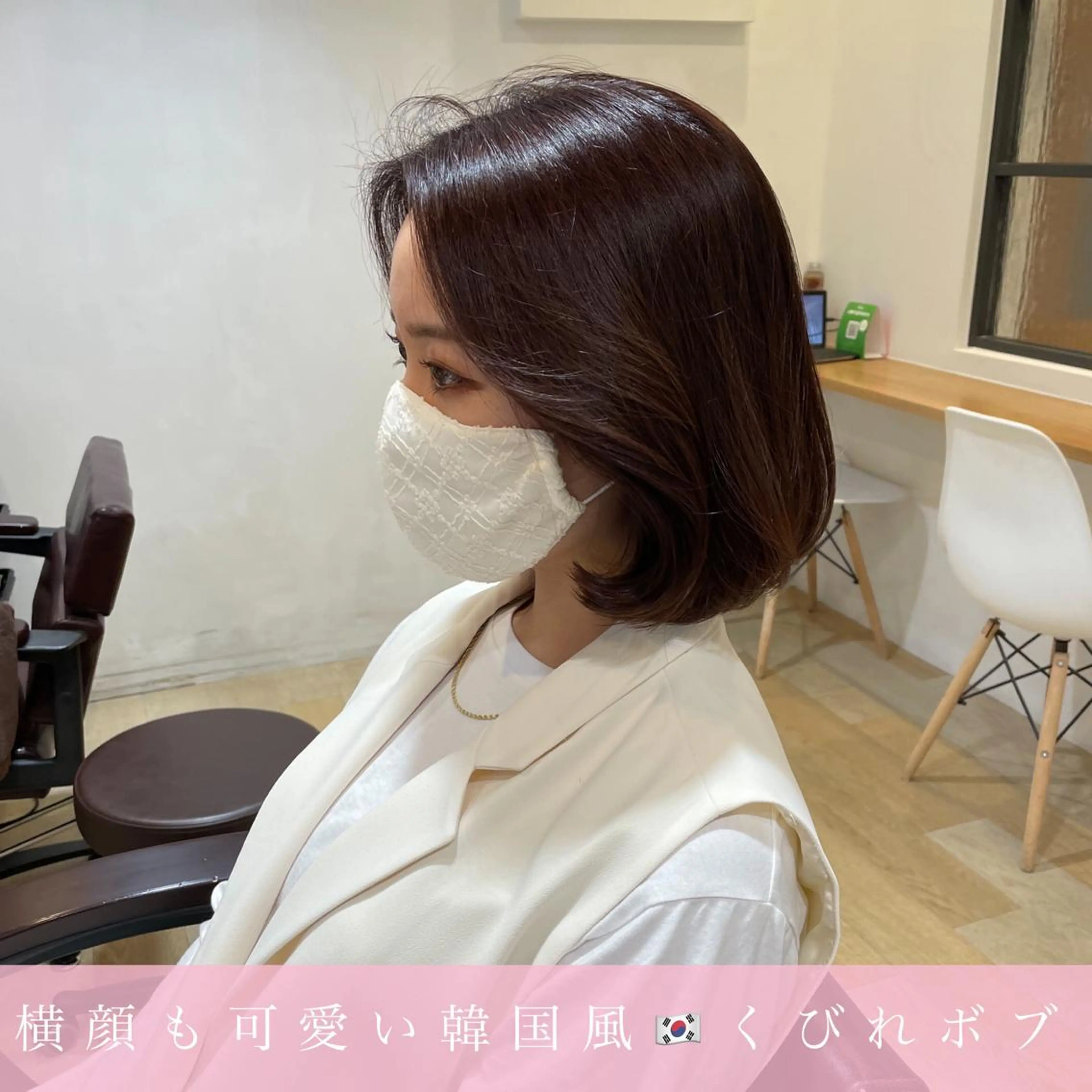 ミディアム ボブ くびれヘア 韓国風ヘア LOMA🇰🇷 銀座クボタのヘアスタイル