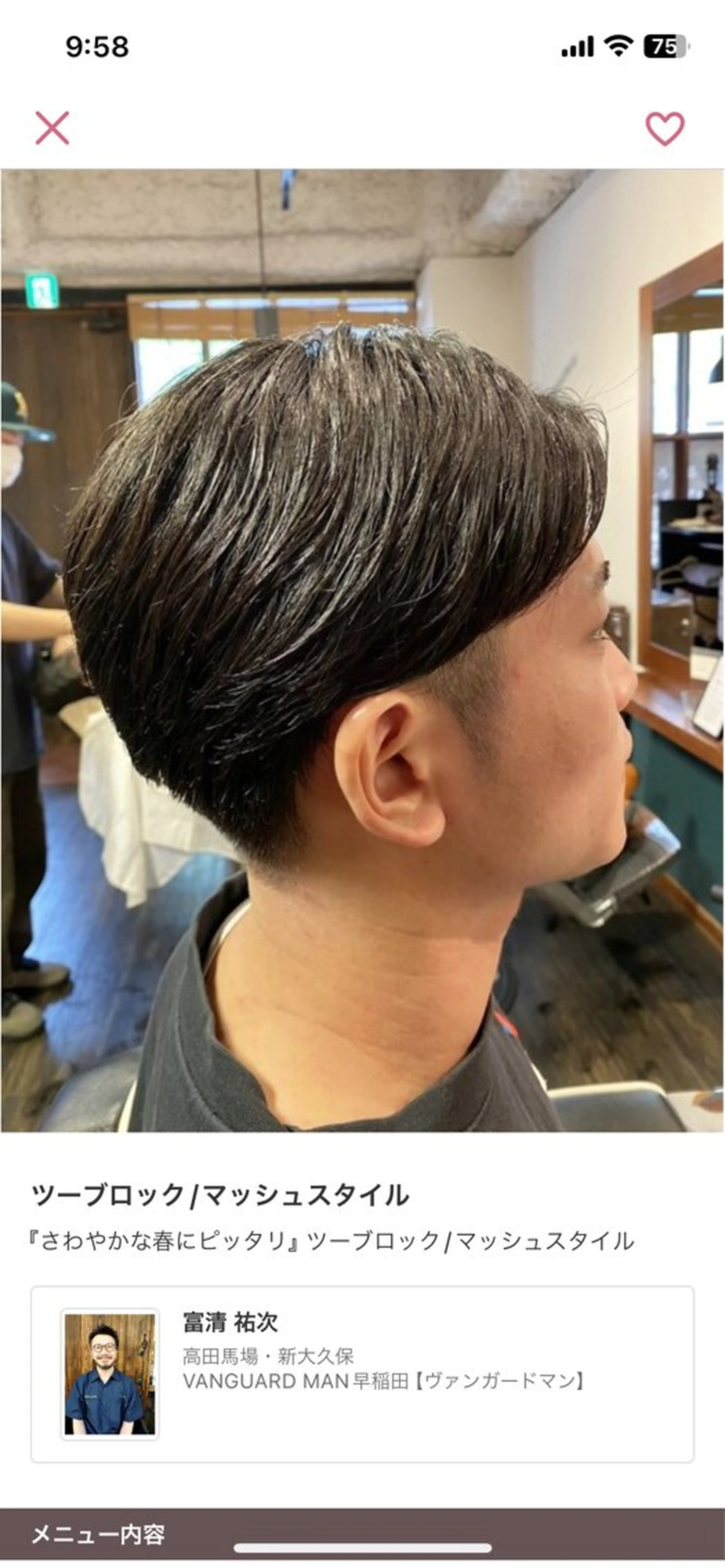 ショート メンズ 早稲田/メンズ専門 /フェード/葛西裕季のヘアスタイル