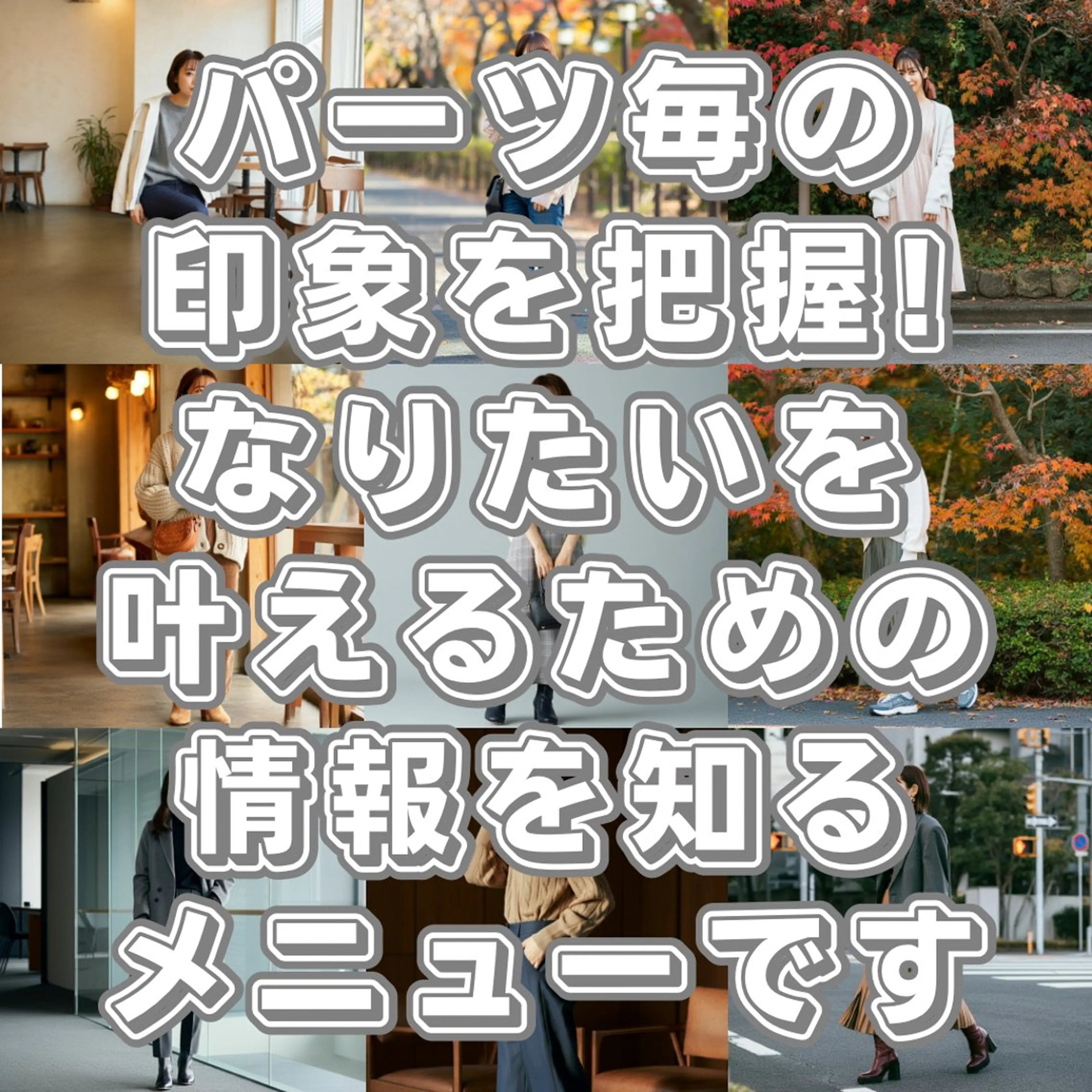 メルクヘアー 中澤のヘアスタイル