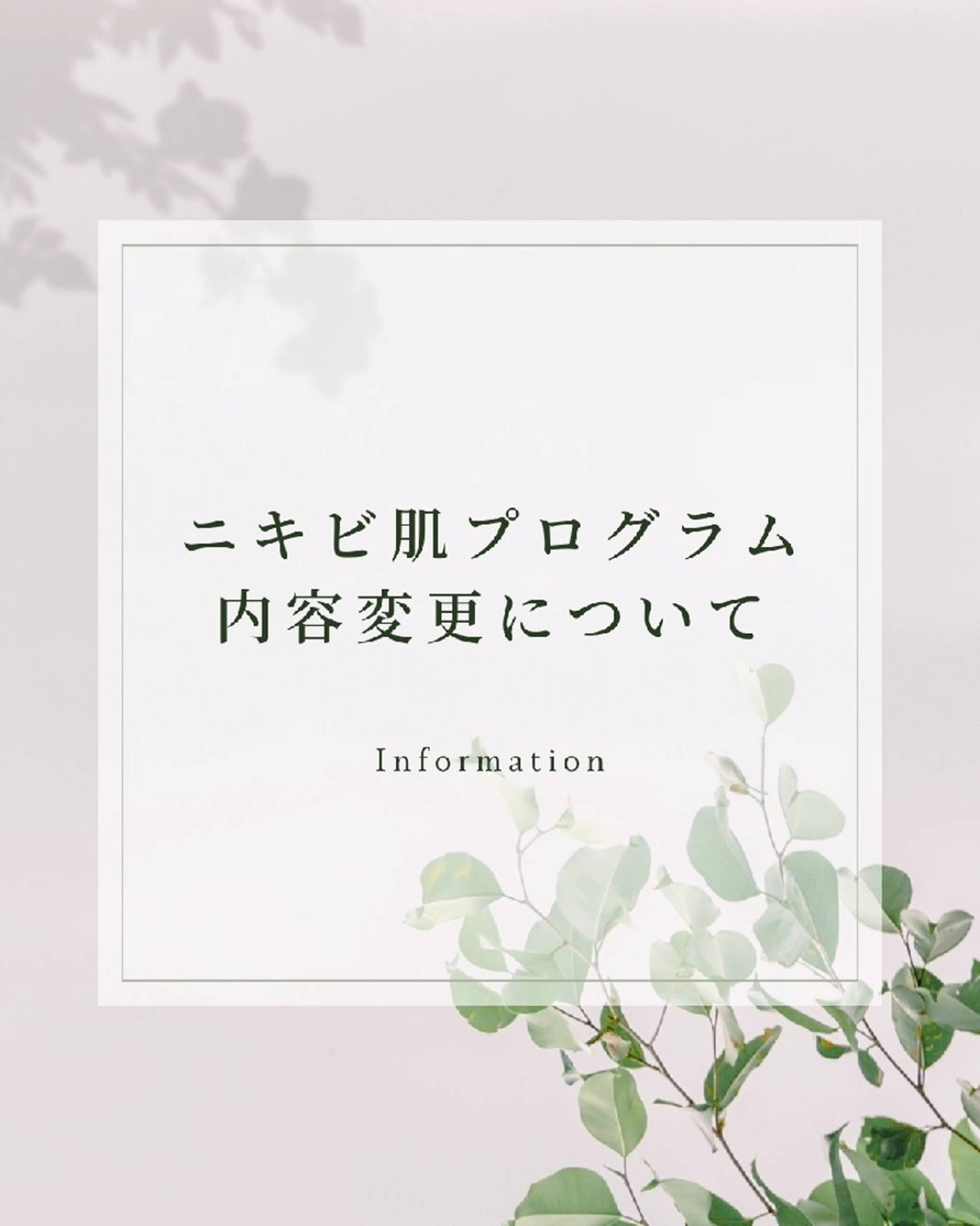 エステ 上尾Luce. あきやまのエステ・リラクイメージ