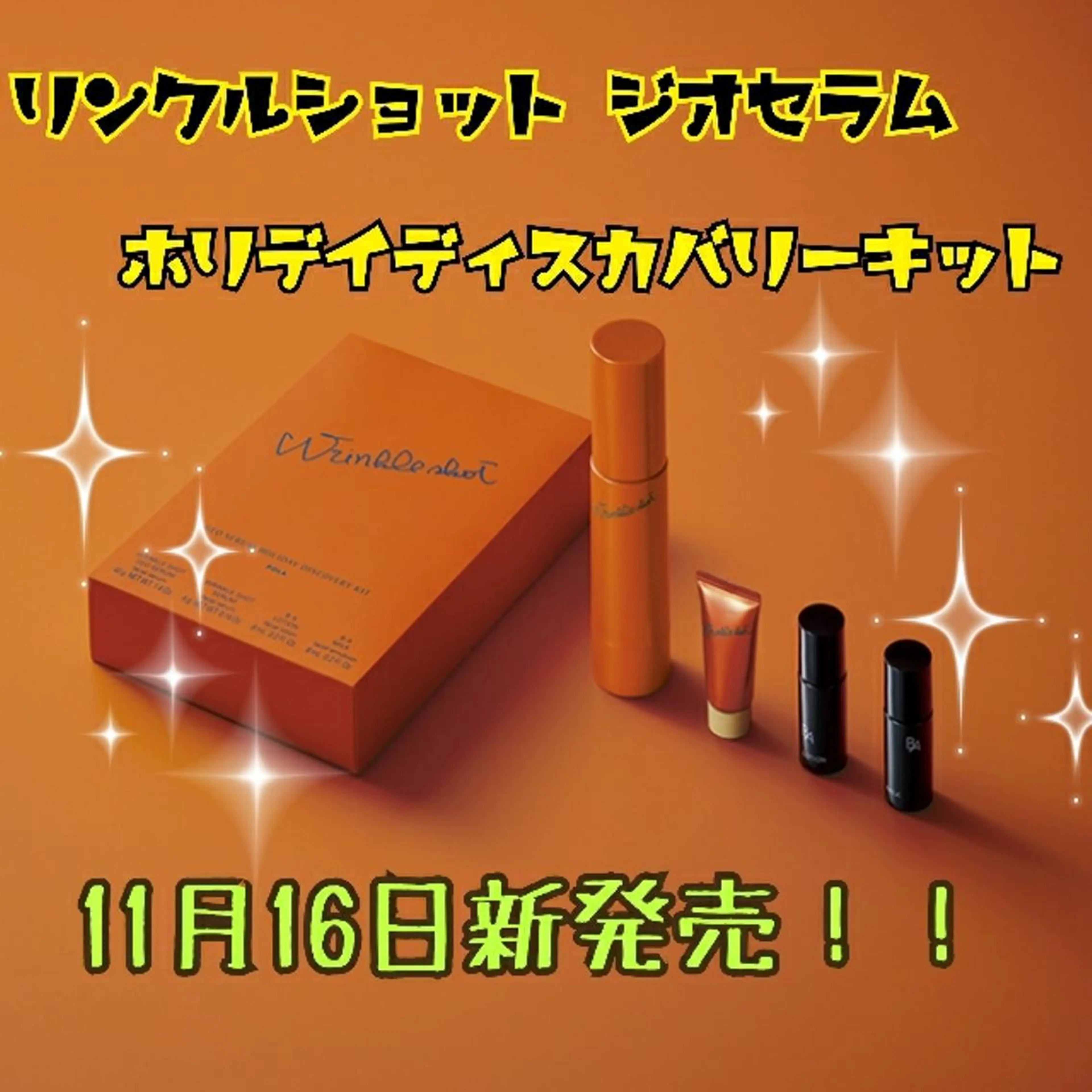POLAアンシュシュ 💠後藤友加のエステ・リラクイメージ