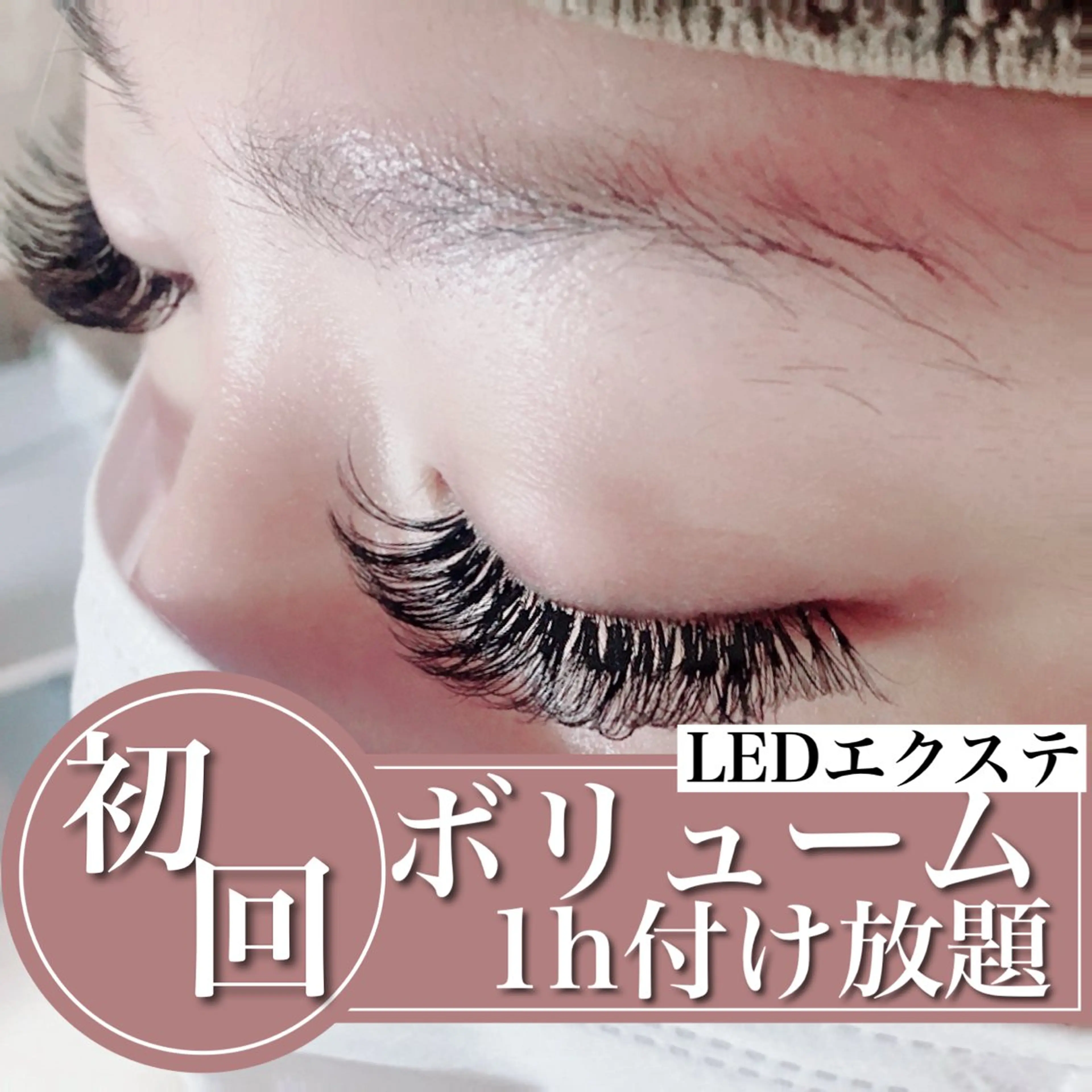 マツエク・マツパ マツエク C. Lのマツエク・マツパデザイン