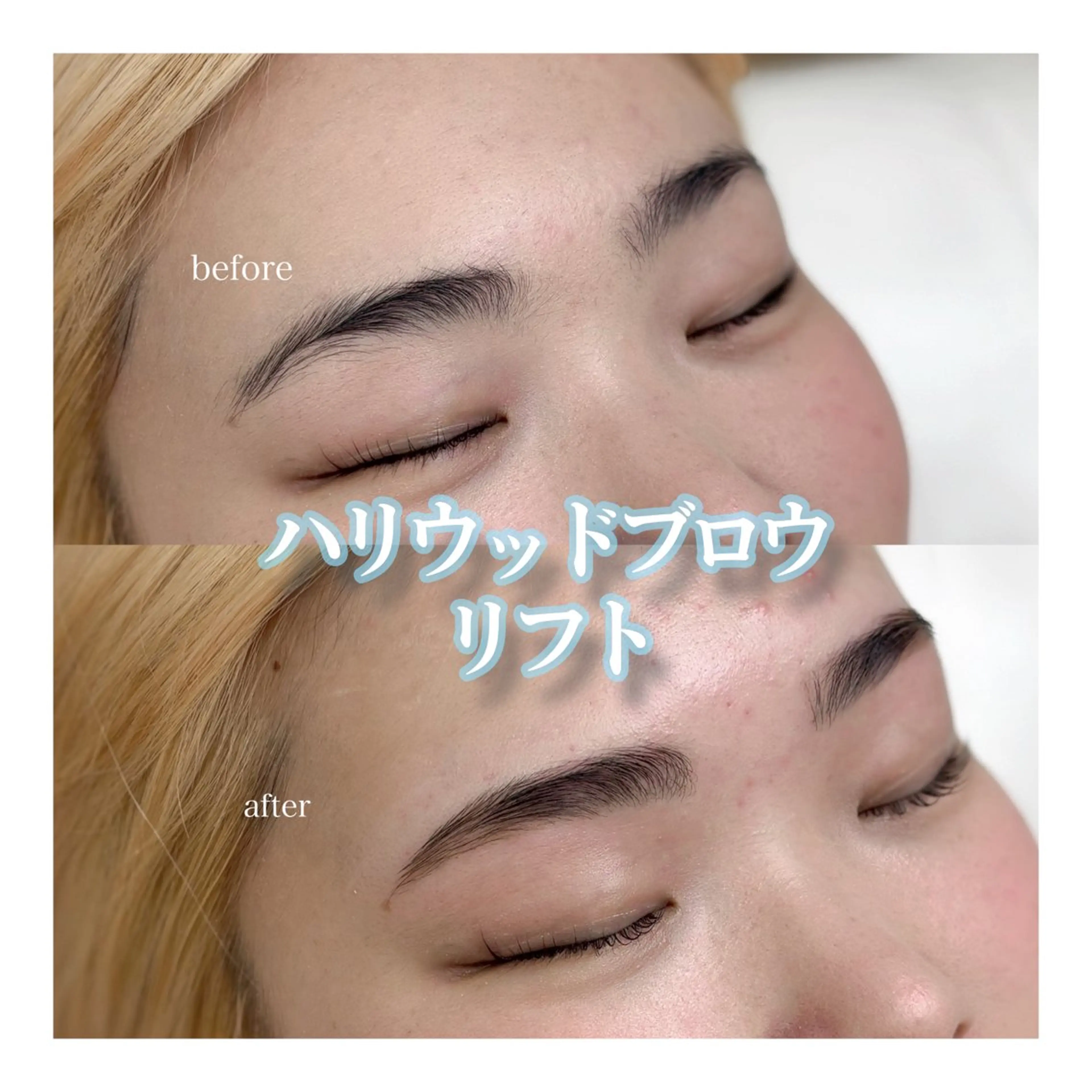 アイブロウ ハリウッドブロウリフト jiem5 𝐦𝐚𝐧𝐚🎀のマツエク・マツパデザイン