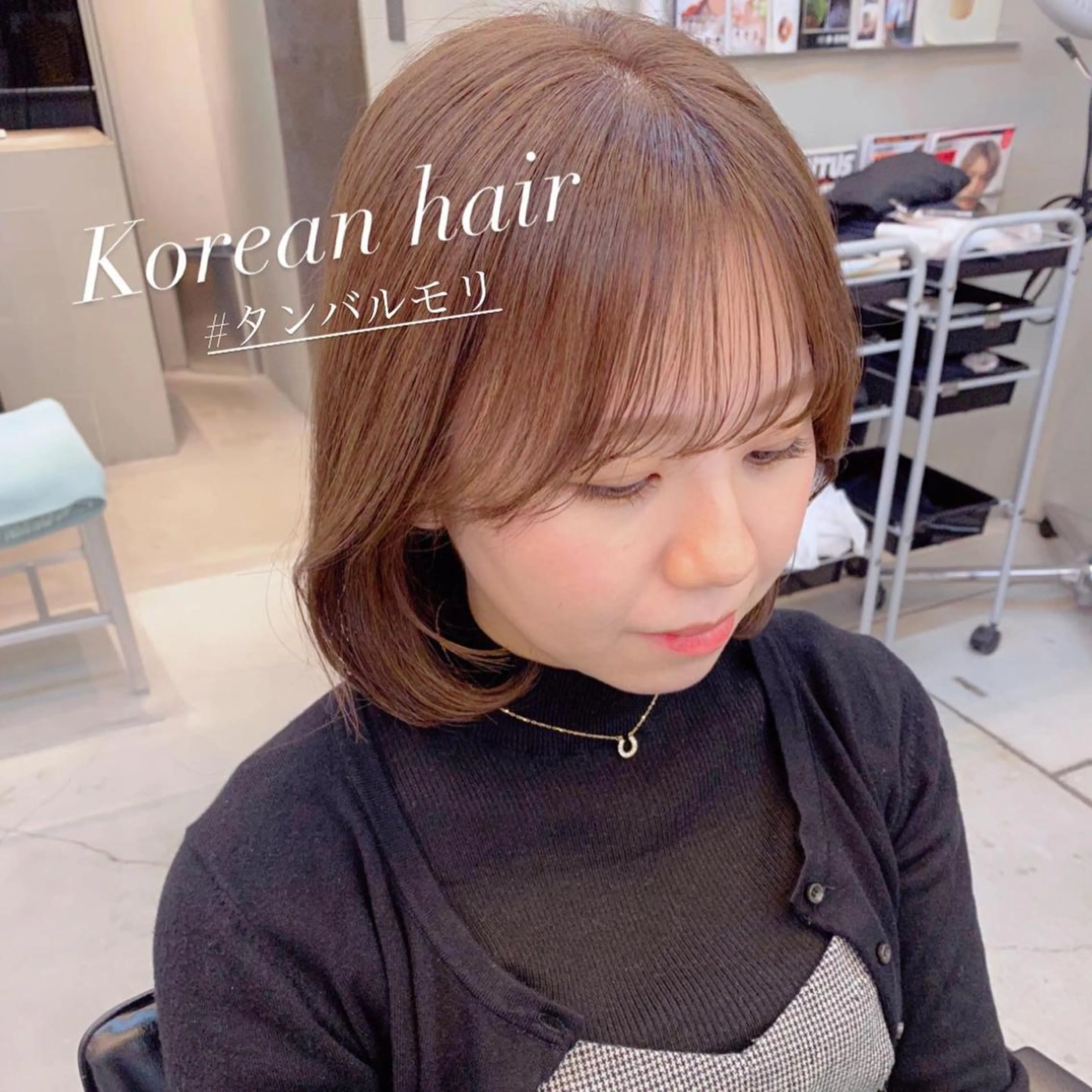 ミディアム カラー カット ヘアカラー トリートメント 岡野 静華のヘアスタイル