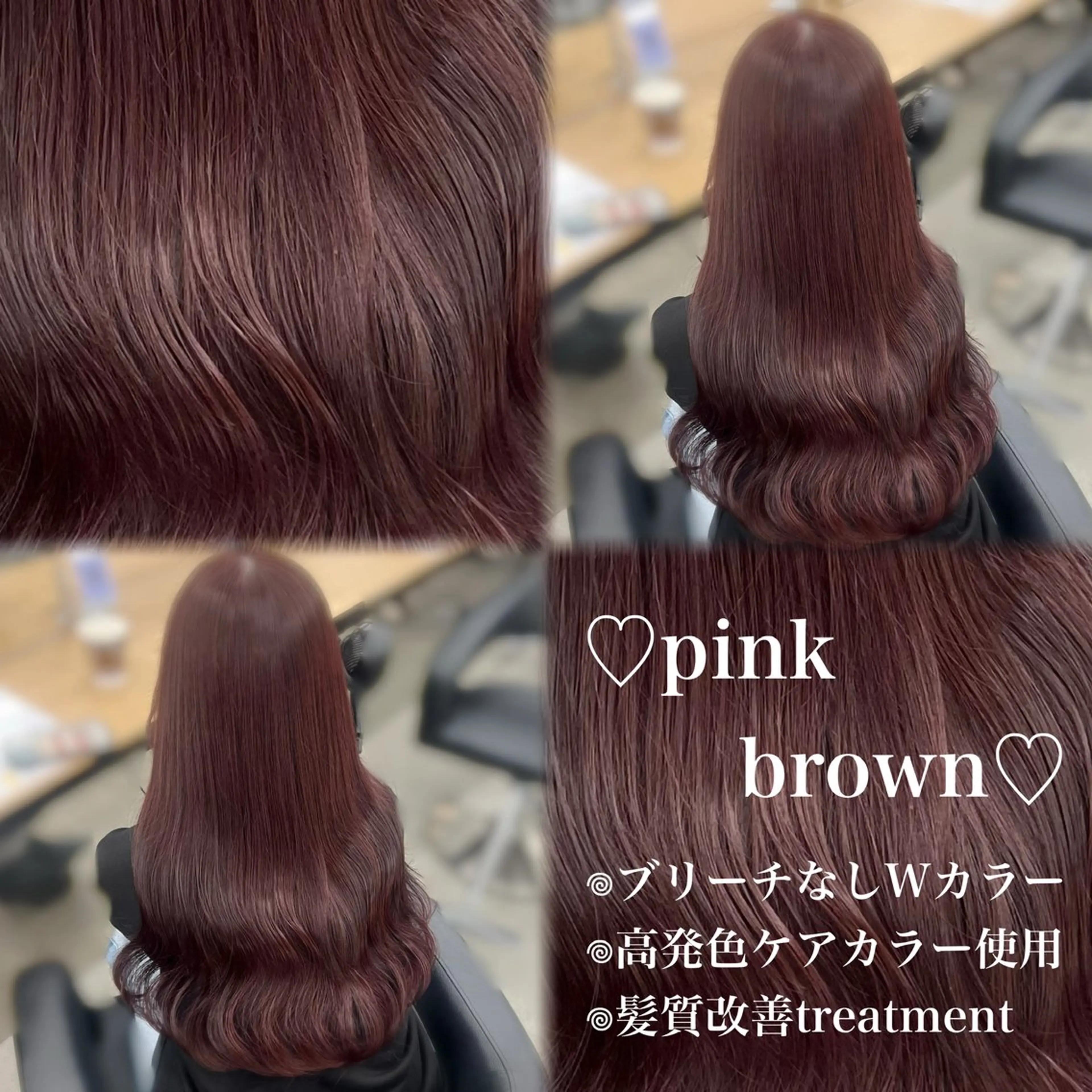 ロング カラー ブリーチ 髪質改善 トリートメント ヘアカラー 💗愛され暖色💗 ピンク/レッド💗のヘアスタイル