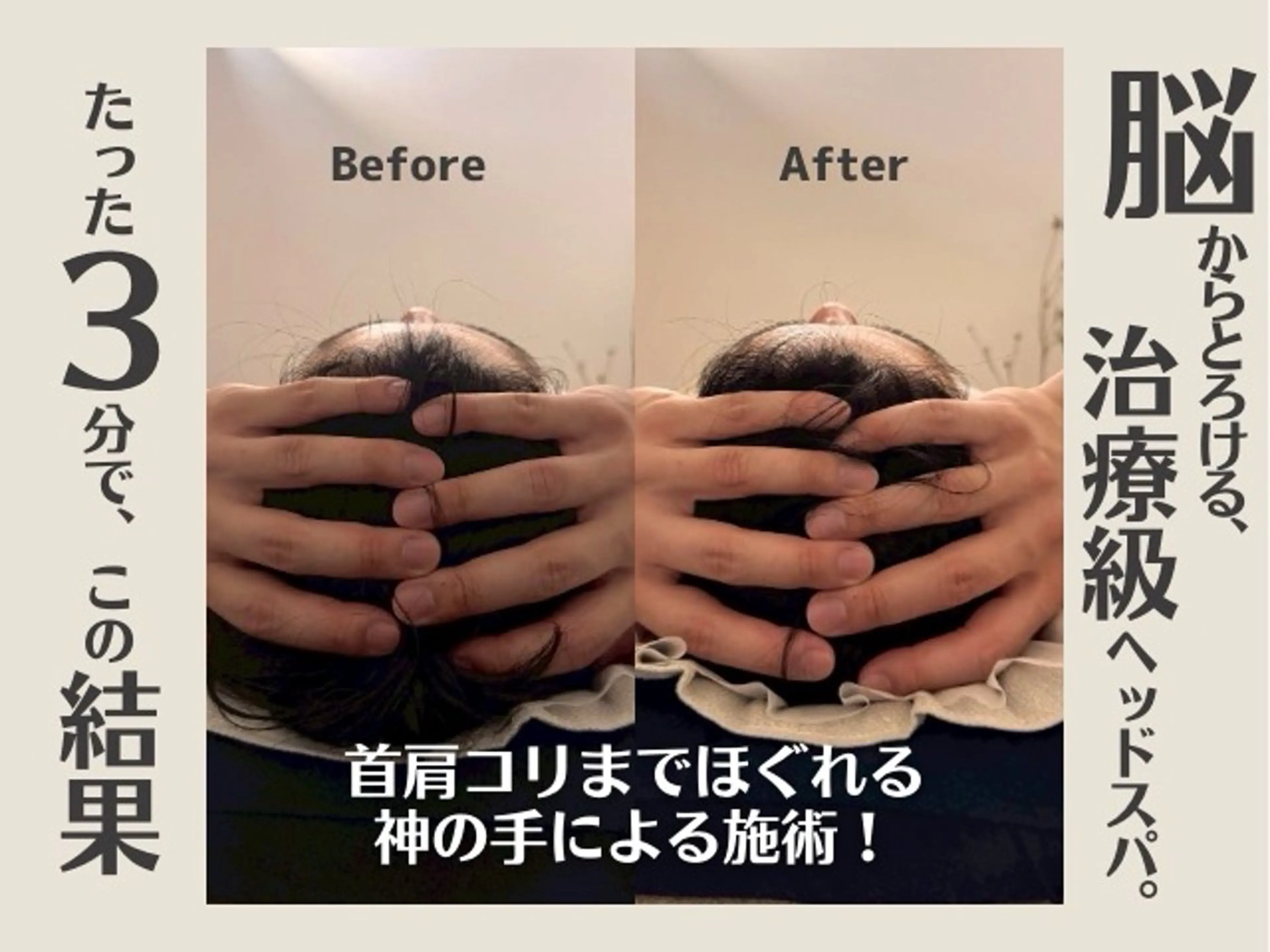 メンズ 【ガチスパ吹田店 CHIAKI】のエステ・リラクイメージ