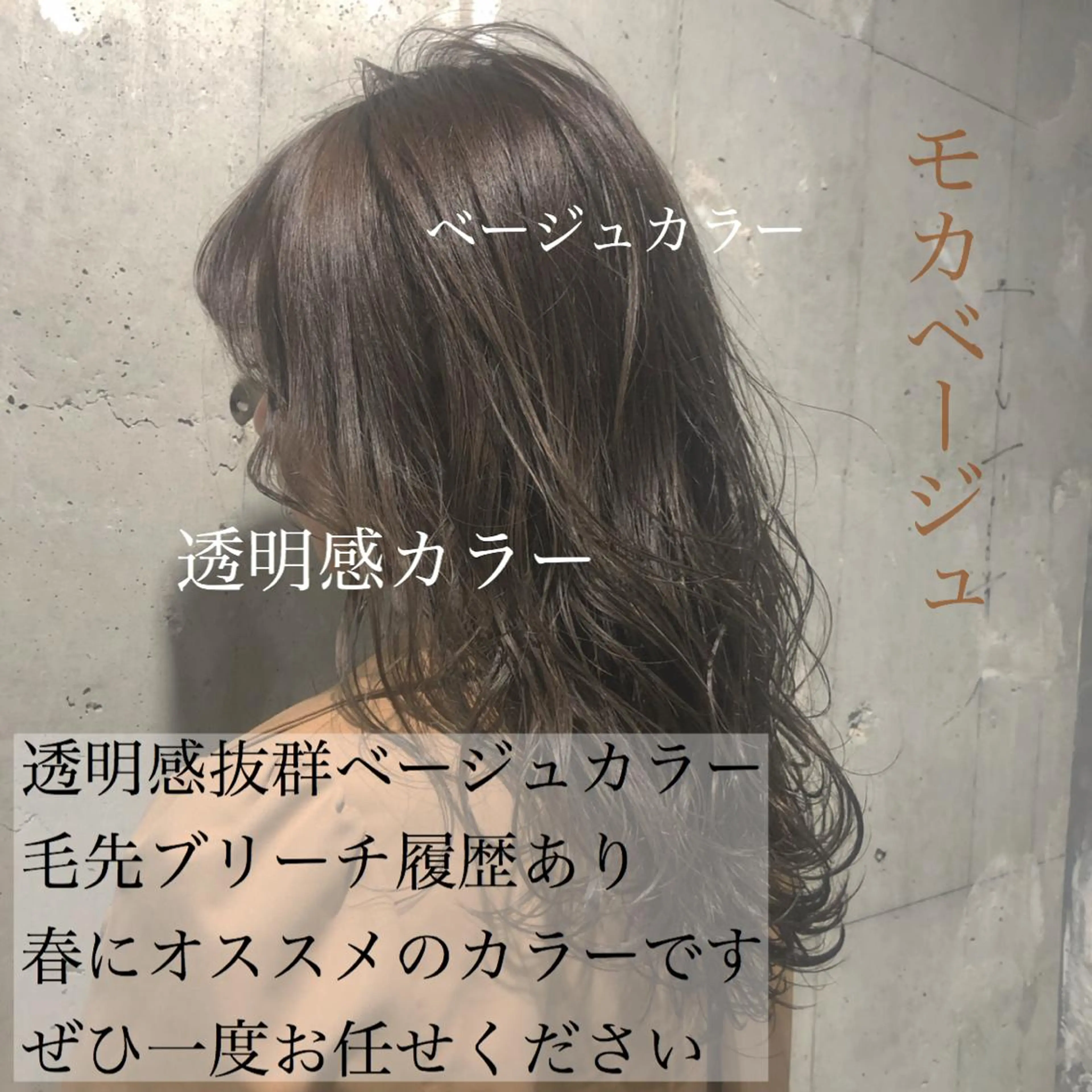 セミロング カラー パーマ ヘアアレンジ マツエク・マツパ ベージュカラー 透明感カラー モカベージュ 美髪矯正/透明感カラ ー🫧YUUKI🫧のヘアスタイル