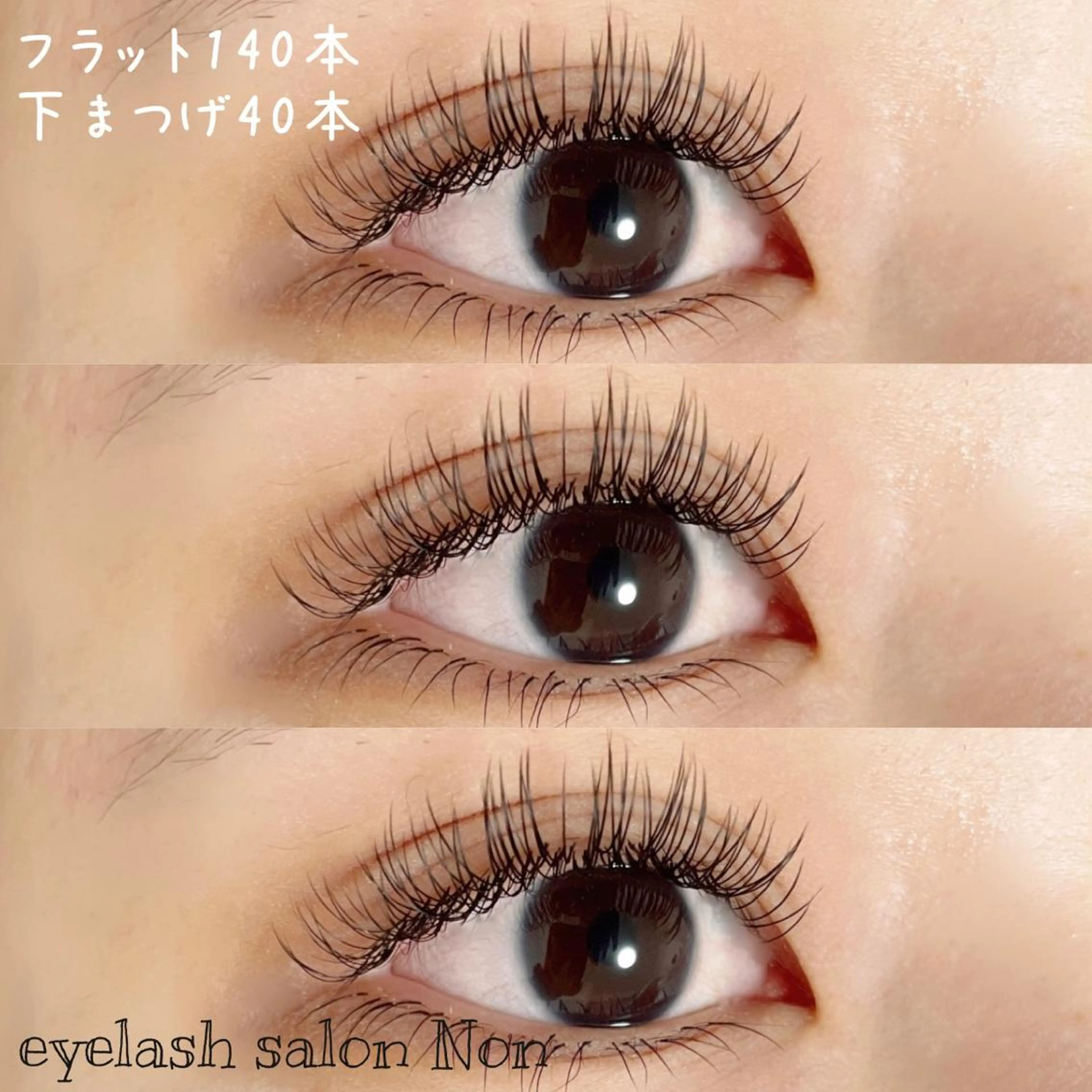 マツエク・マツパ 香里園 eyelashNonのマツエク・マツパデザイン