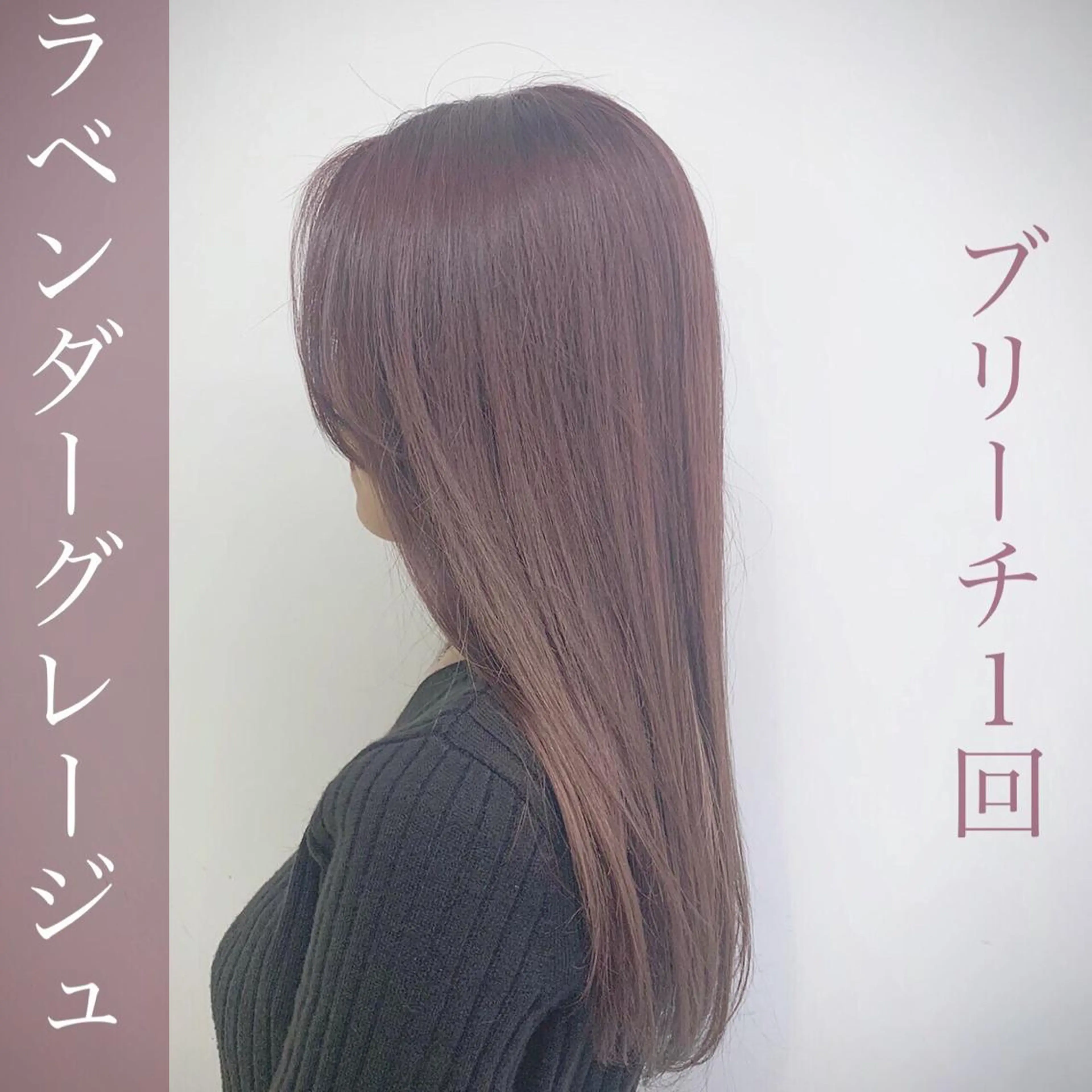 セミロング カラー 🌟横浜THREE 店長担当🌟のヘアスタイル