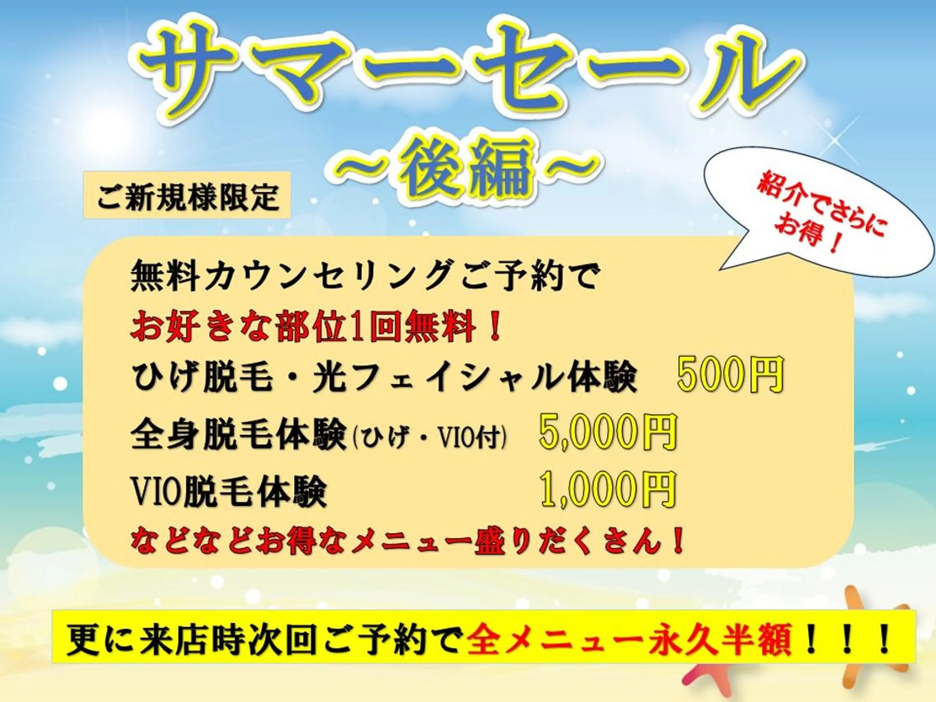 メンズ キッズ 脱毛 men's脱毛 memoryのエステ・リラクイメージ