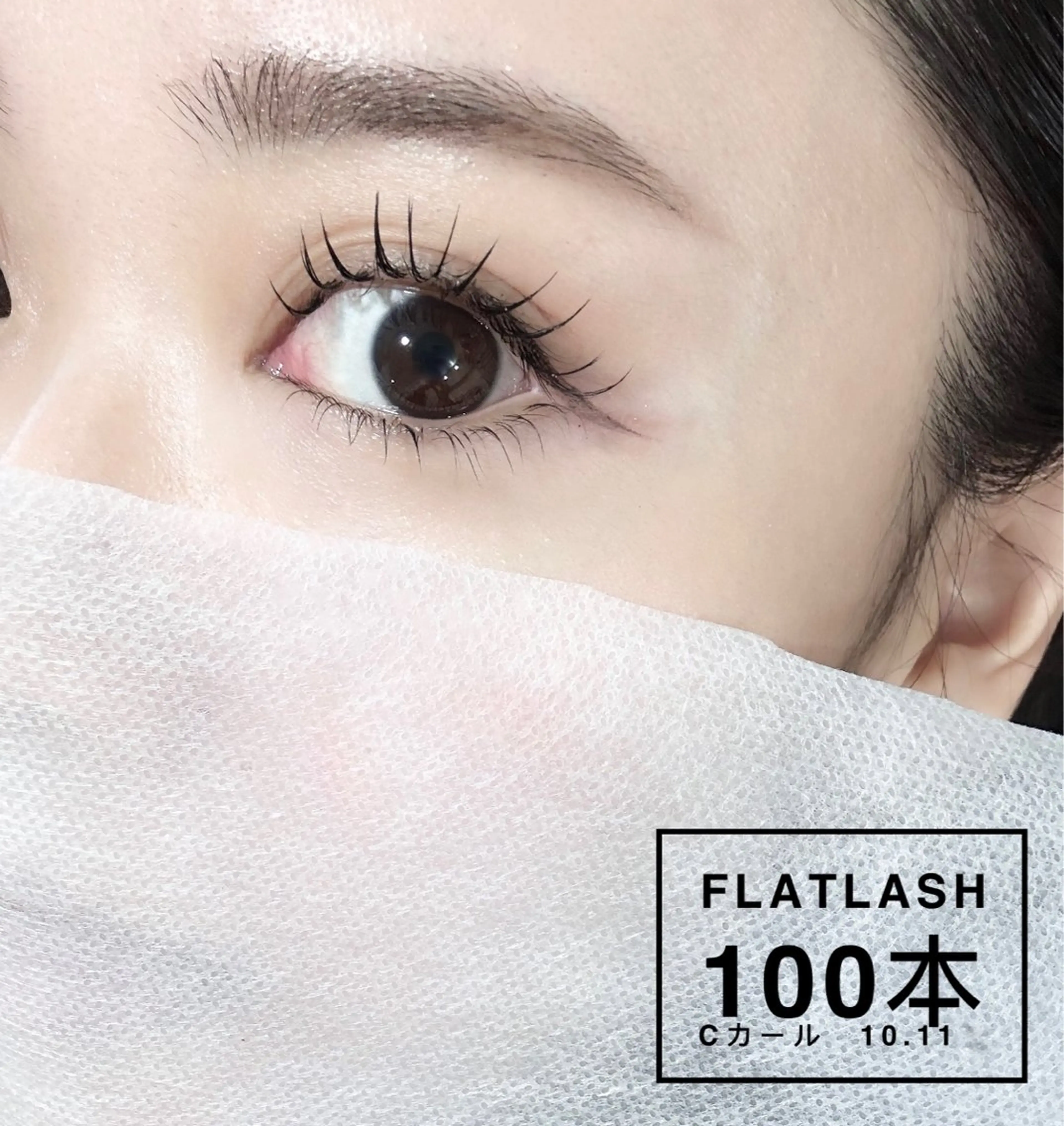 マツエク・マツパ フラットラッシュ ナチュラル マツエク meravi所属・MERAVI 🫧🌿のマツエク・マツパデザイン
