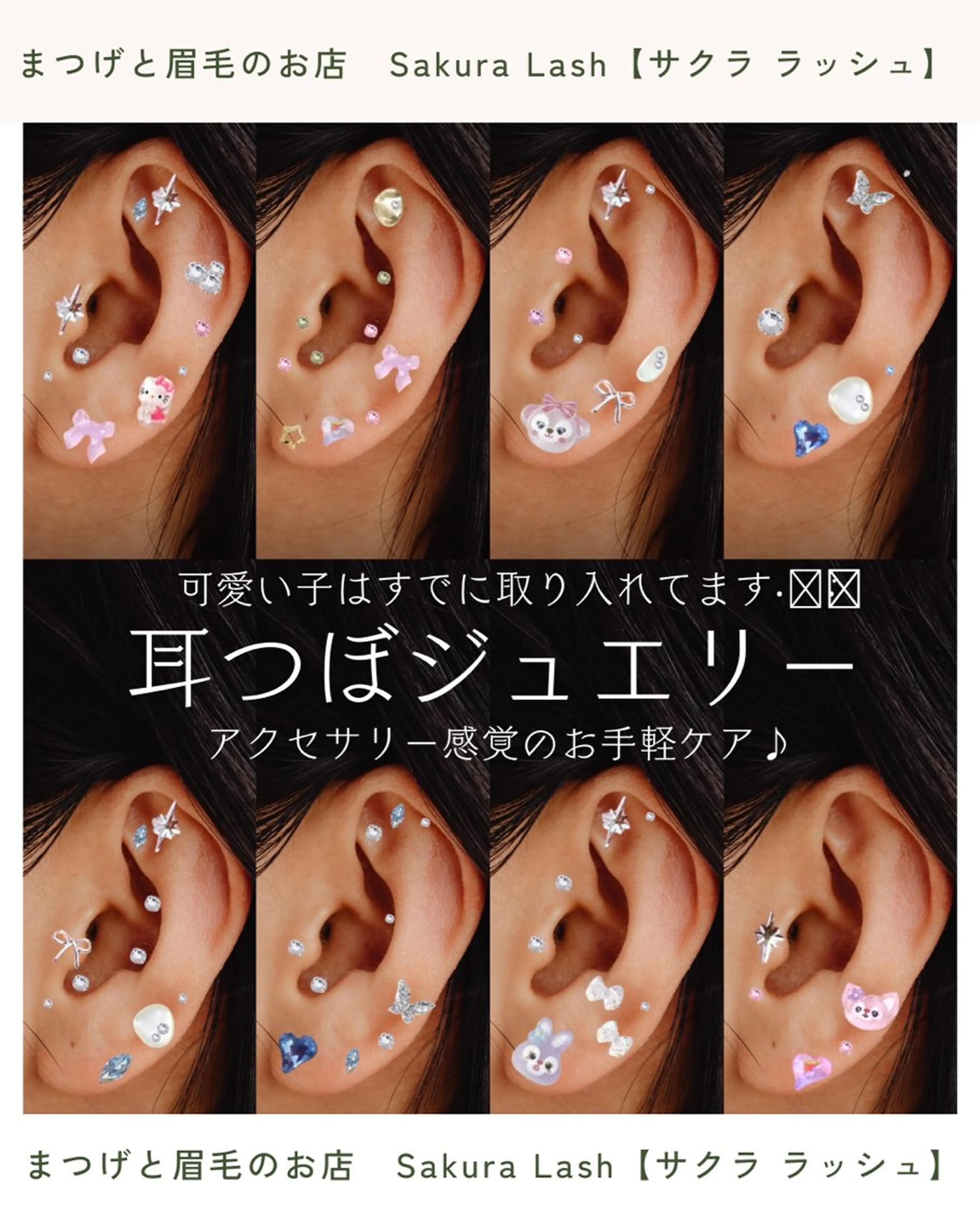 【ダメージケア特化】 🌸 サクララッシュの眉毛・アイブロウイメージ