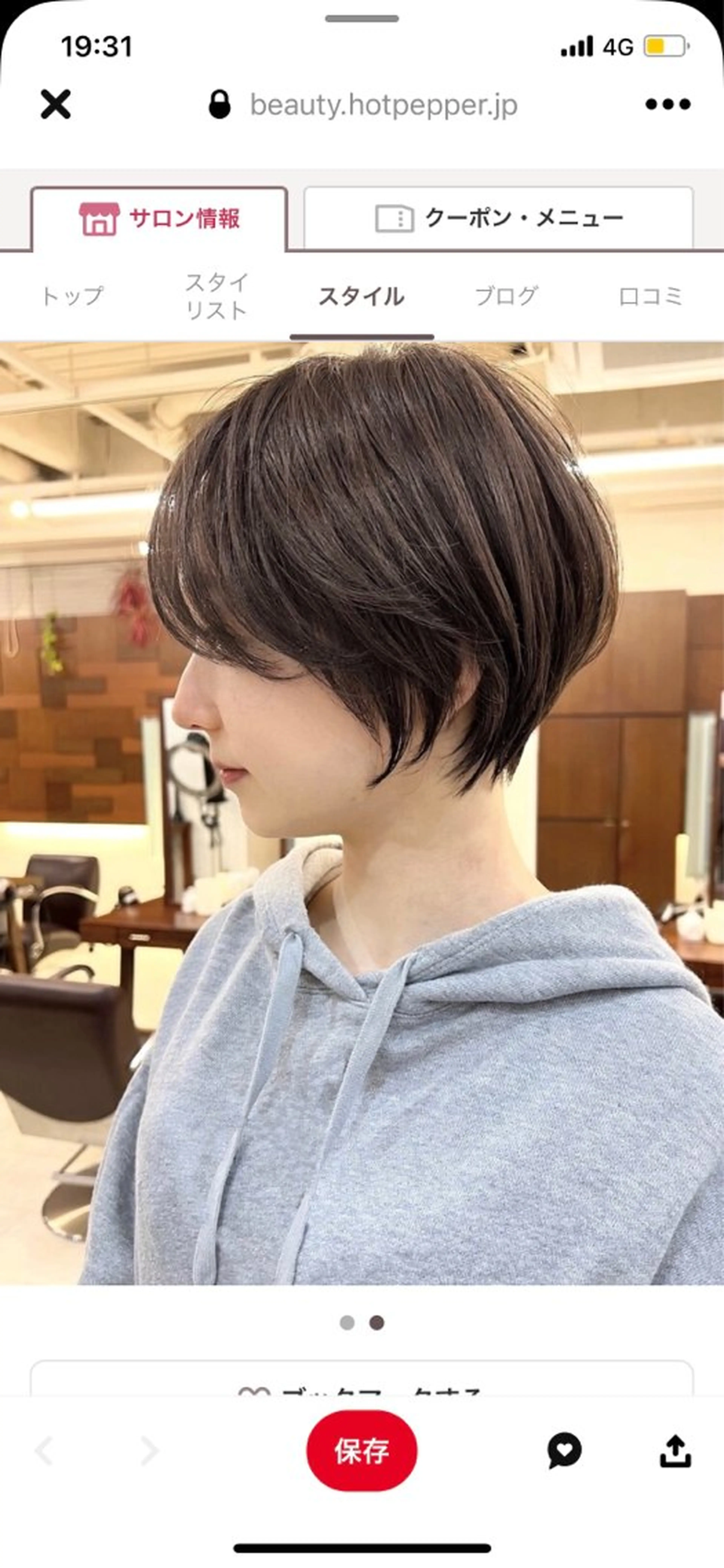 ショート soi 小島陽香のヘアスタイル