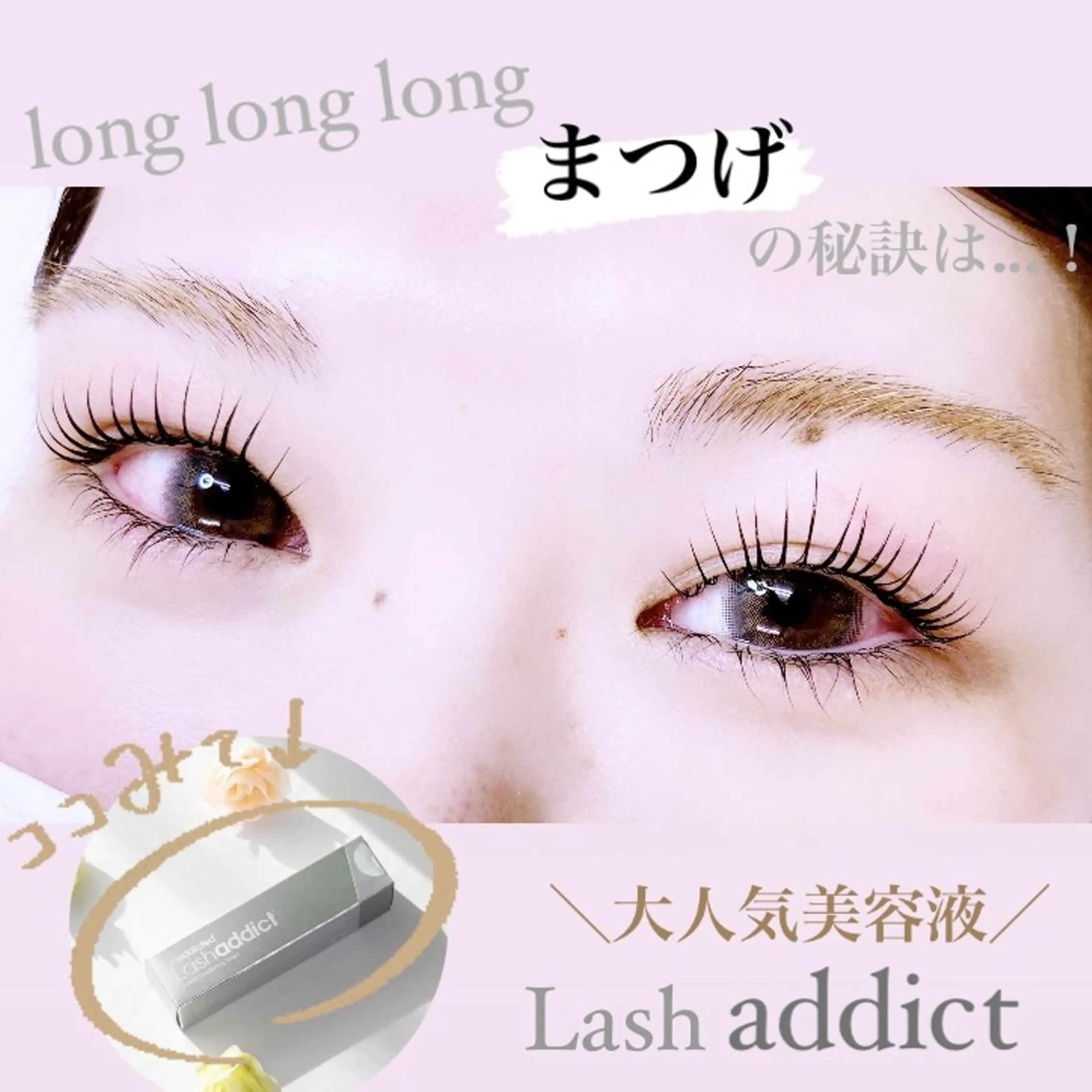 マツエク・マツパ anello eriのマツエク・マツパデザイン