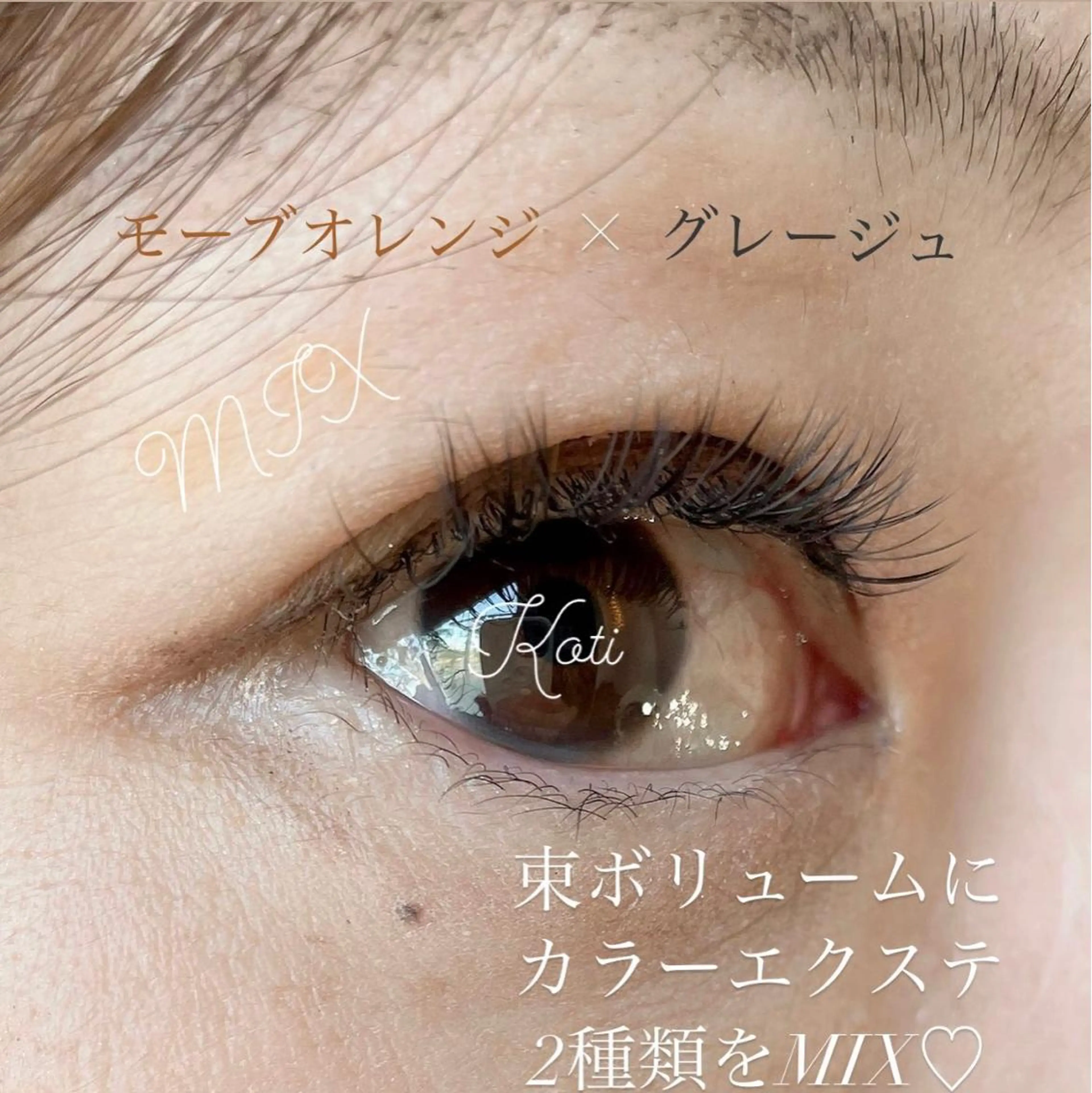 🦄3week💖カラーエク60分リペア💙の写真